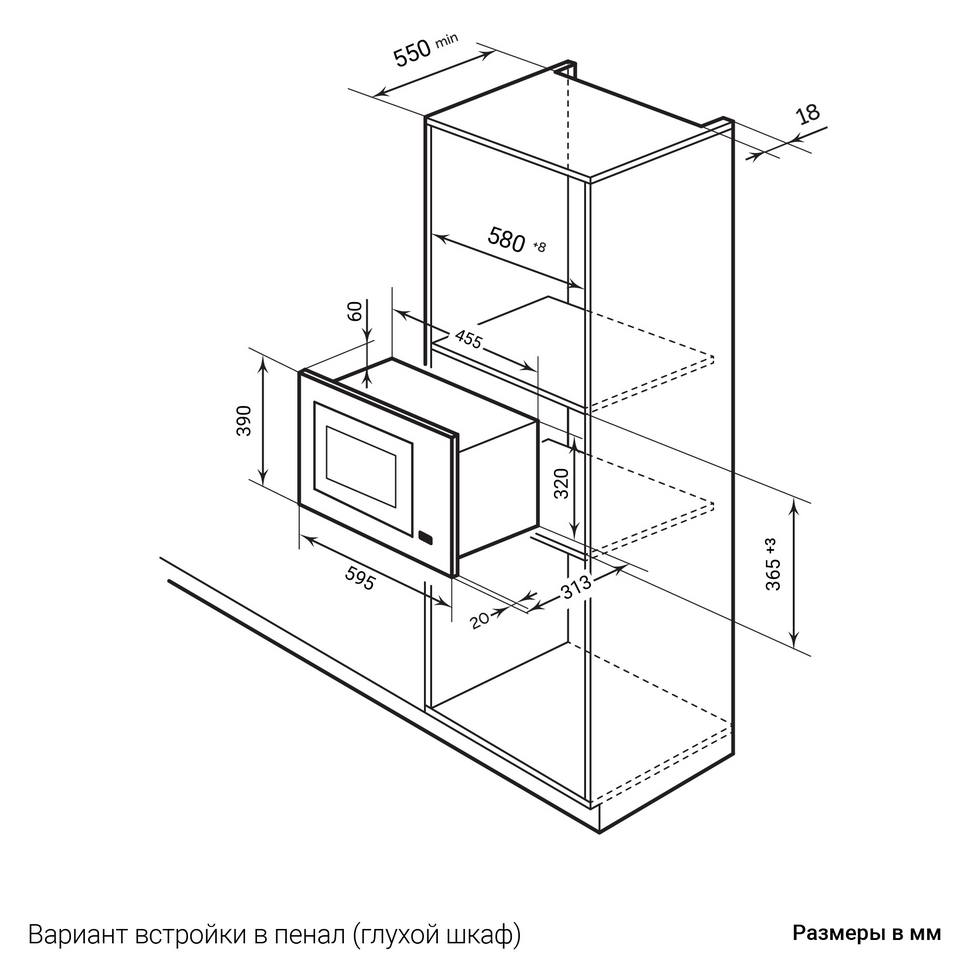 9173728 Встраиваемая микроволновая печь LEX BIMO 20.07 WH белый STDN-0123322 - Вид №3