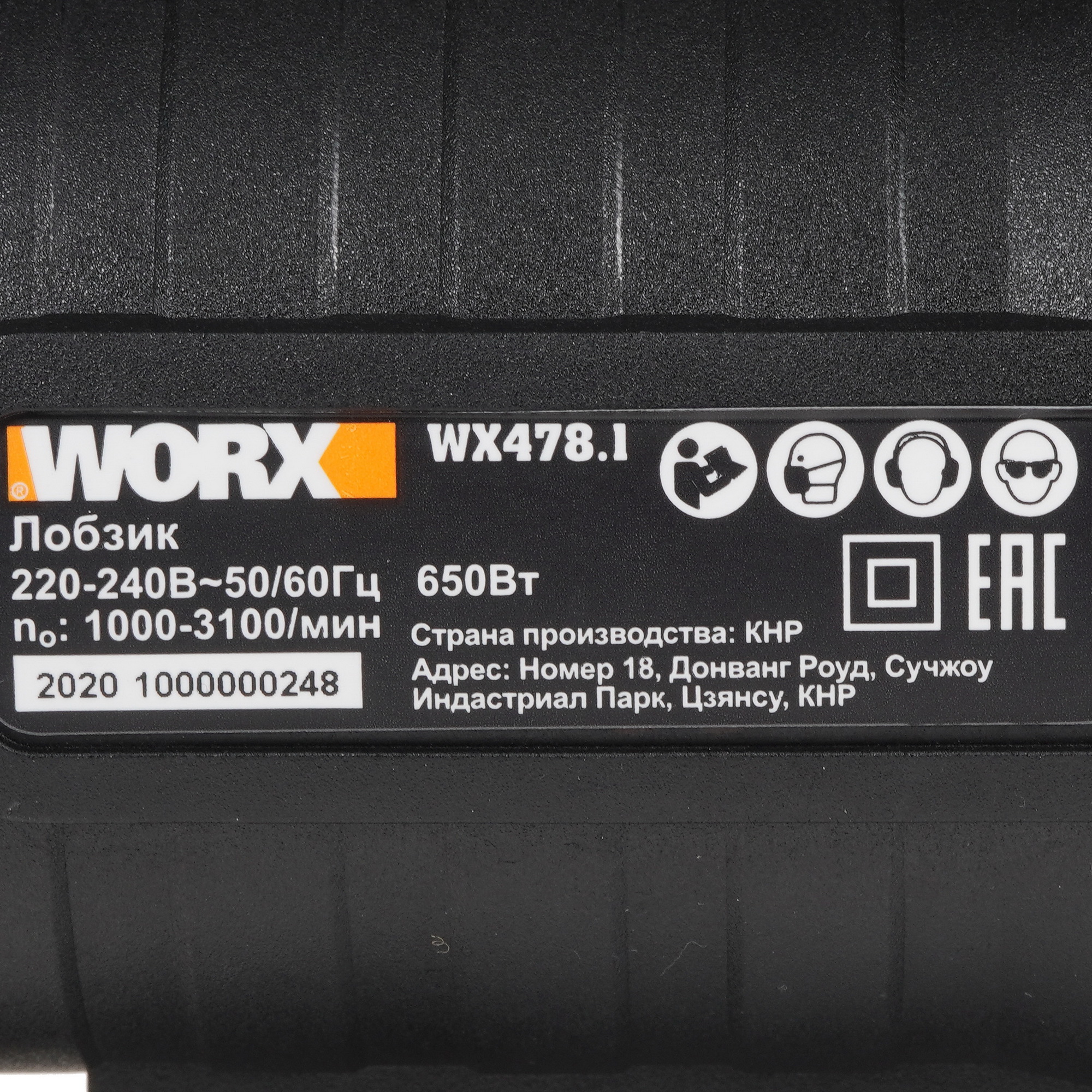 Электрический лобзик WORX WX478.1 8199919 STDN-0050824 - Вид №4
