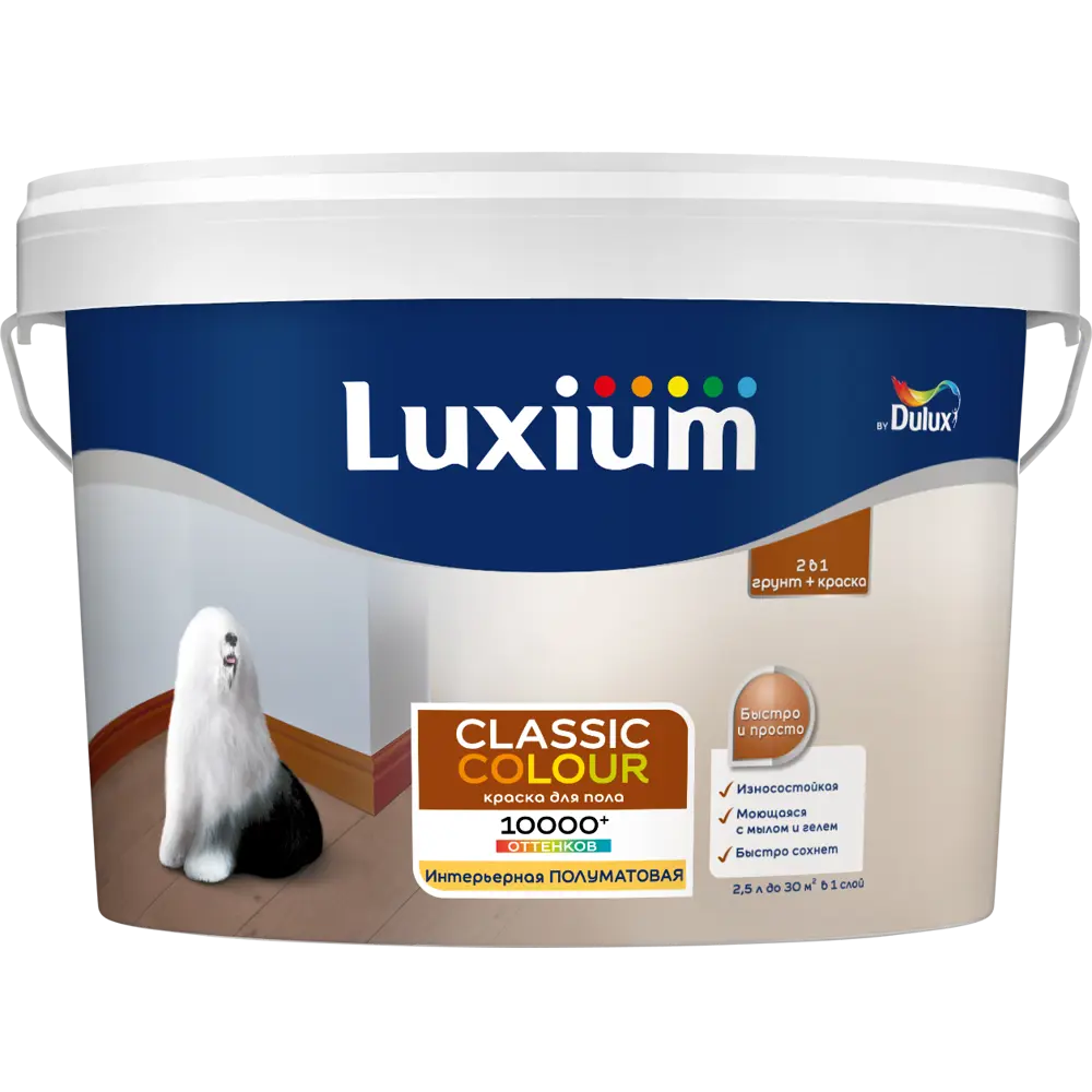 Краска для пола моющаяся Luxium Classic Colour полуматовая цвет прозрачный база BC 2.25 л 89425776 STLM-2111023 