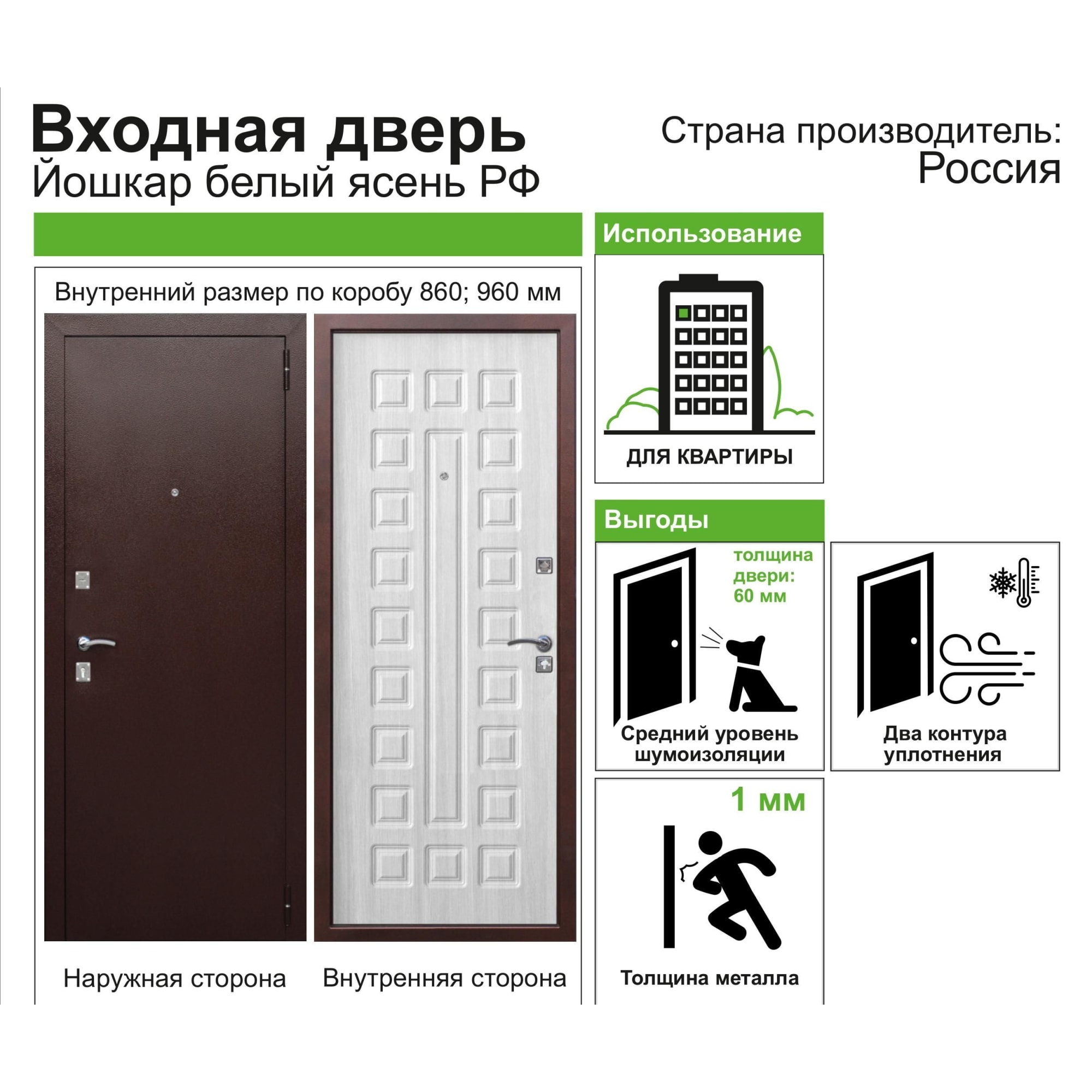 82133059 Дверь входная металлическая Йошкар, 960 мм, левая, цвет белый ясень Santreyd  - Вид №13