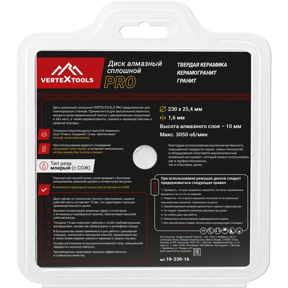 Алмазный диск Vertextools для керамики с чистой резкой 230 мм 86270961 STLM-0841599 - Вид №4