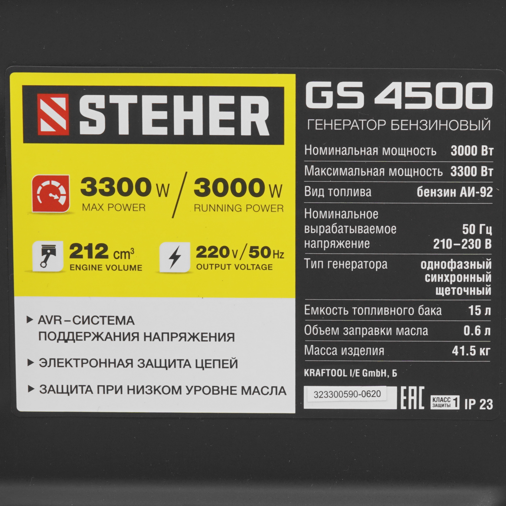 Электрогенератор   бензиновый STEHER GS-4500 5307949 STDN-0015968 - Вид №9