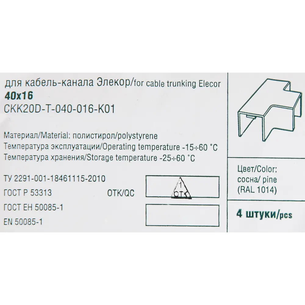 82411305 Тройник для кабель-канала IEK 40x16 мм цвет сосна 4 шт. STLM-0026942  - Вид №1