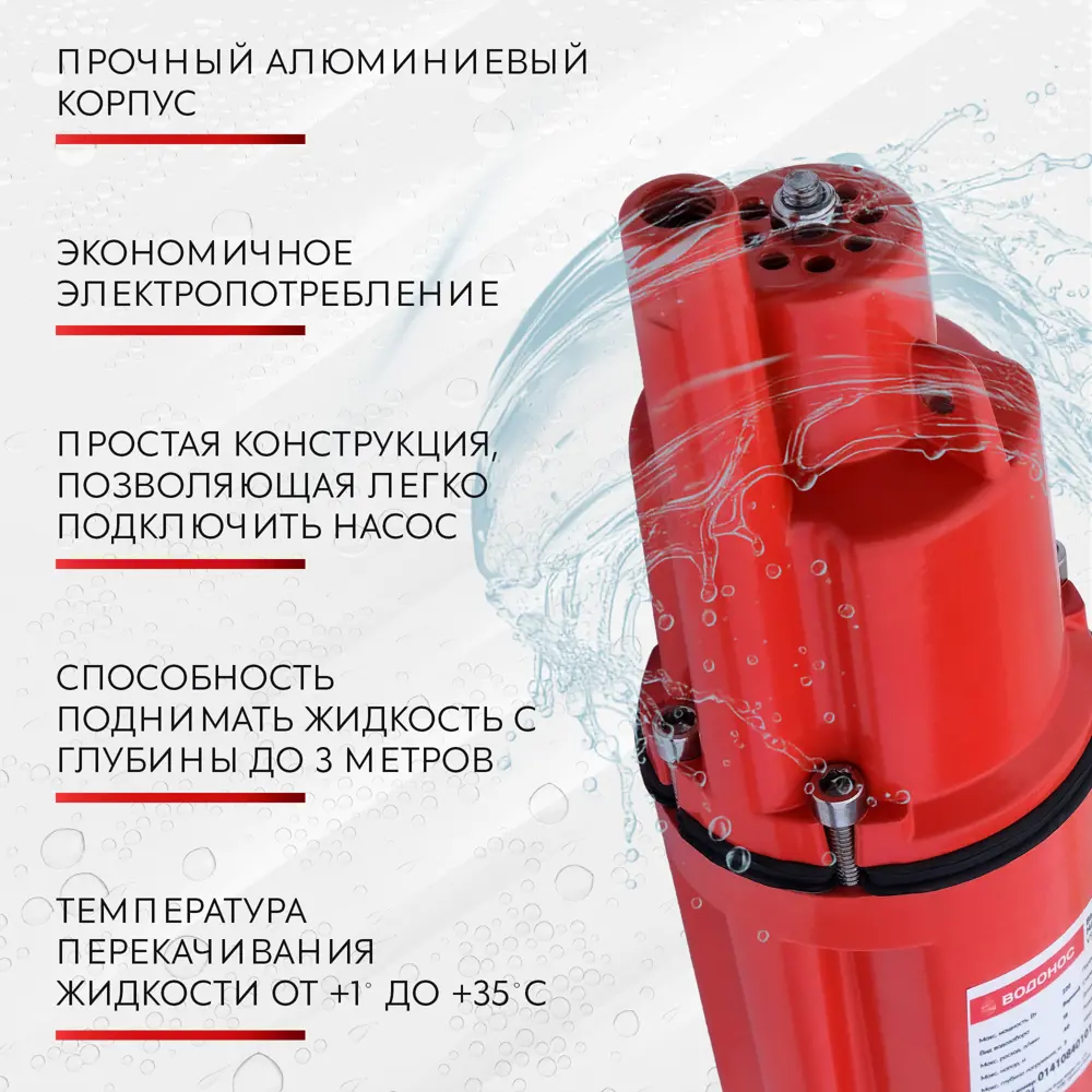 Скважинный насос ВОДОНОС VS 1080/40-10 для водоснабжения и полива 89413330 STLM-1575735 - Вид №9