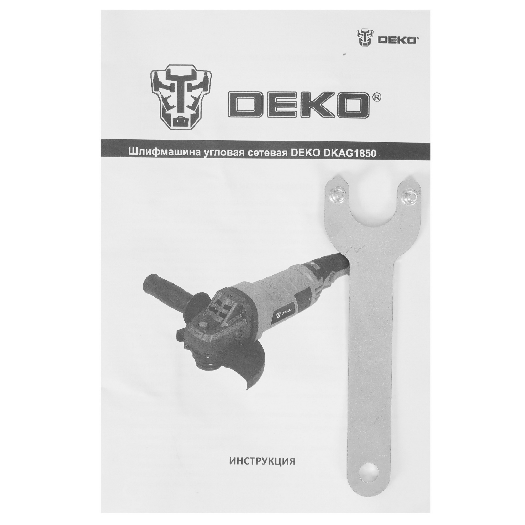 Углошлифовальная машина (УШМ) DEKO DKAG1850 5445920 STDN-0091063 - Вид №7
