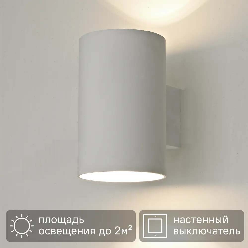 Настенный светильник светодиодный Inspire Leto теплый белый свет цвет белый 84622217 STLM-2110456 