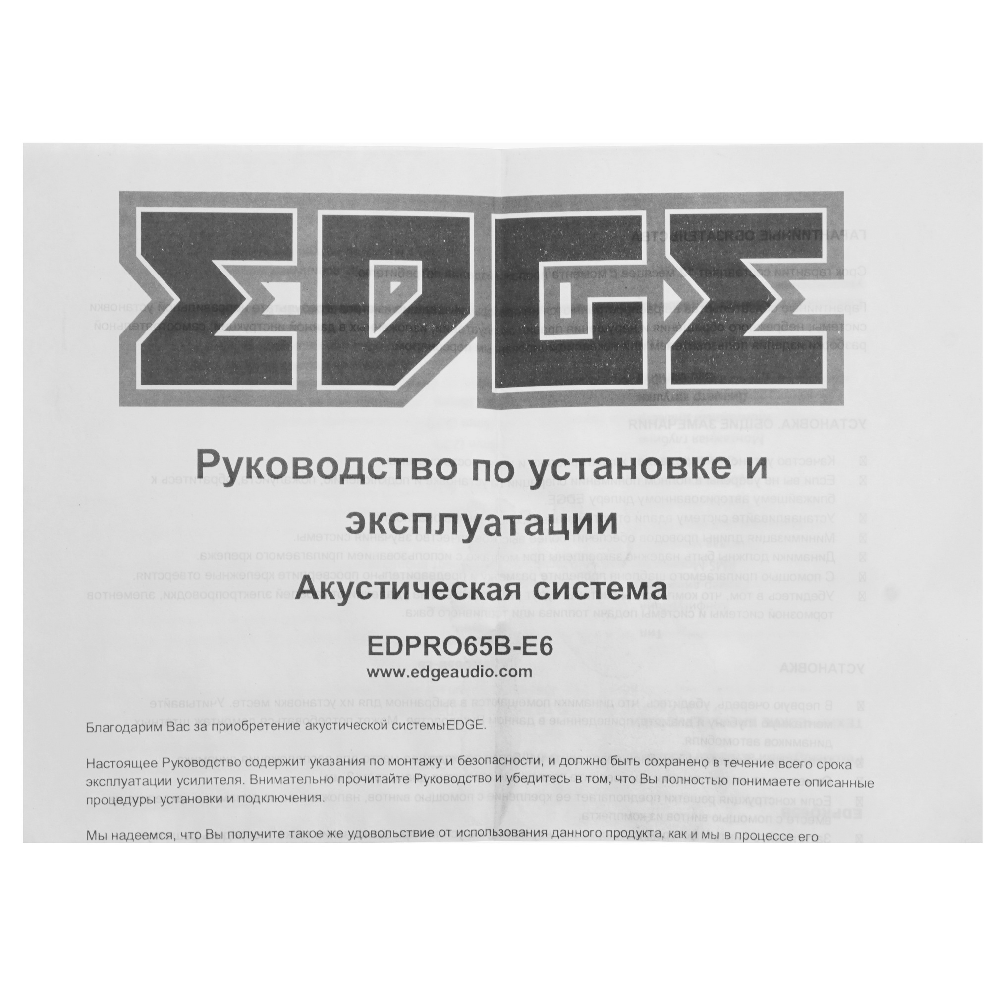 5332634 Среднечастотная акустическая система EDGE EDPRO65B-E6 STDN-0037305 - Вид №5