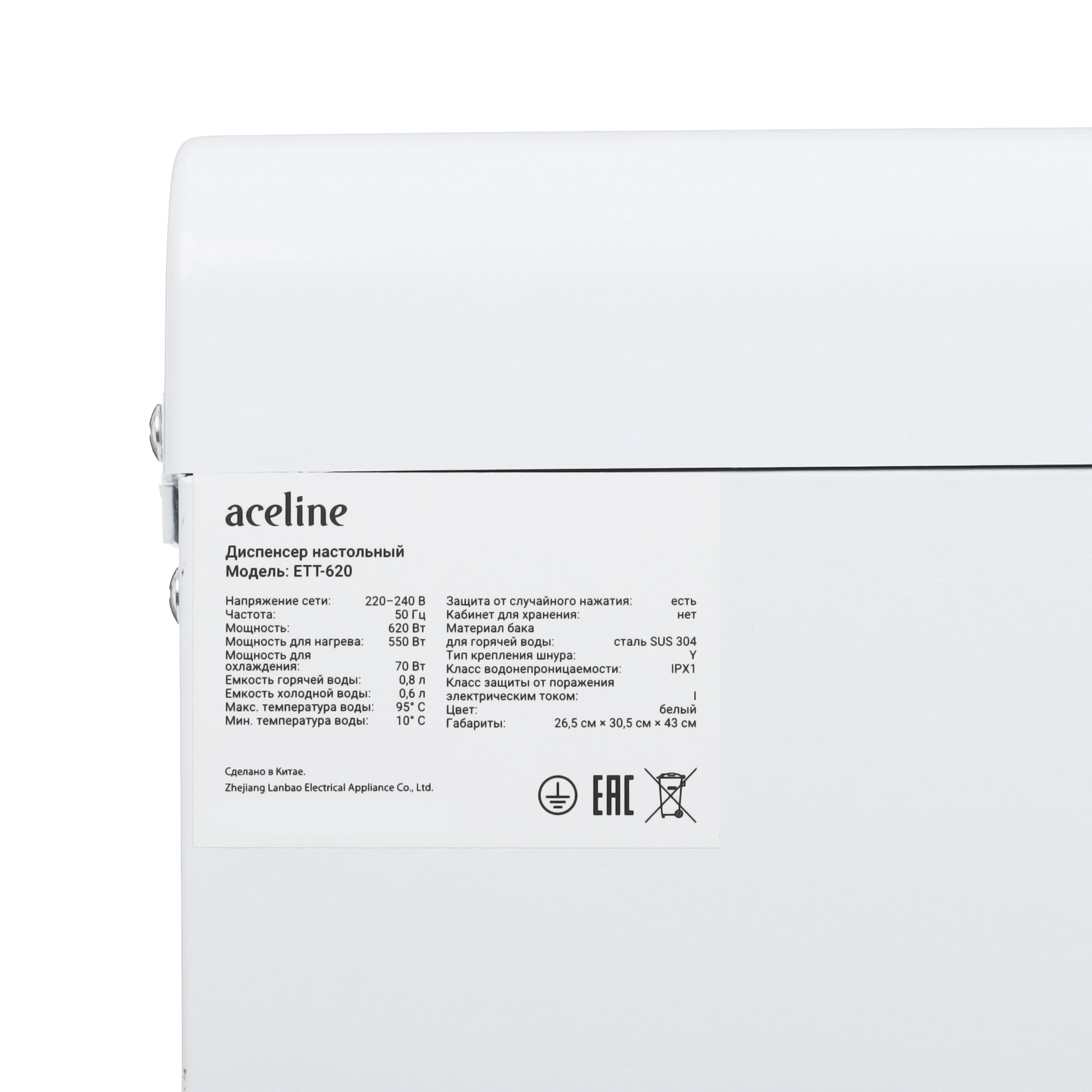 9116883 Диспенсер Aceline ETT-620 белый STDN-0122112 - Вид №7