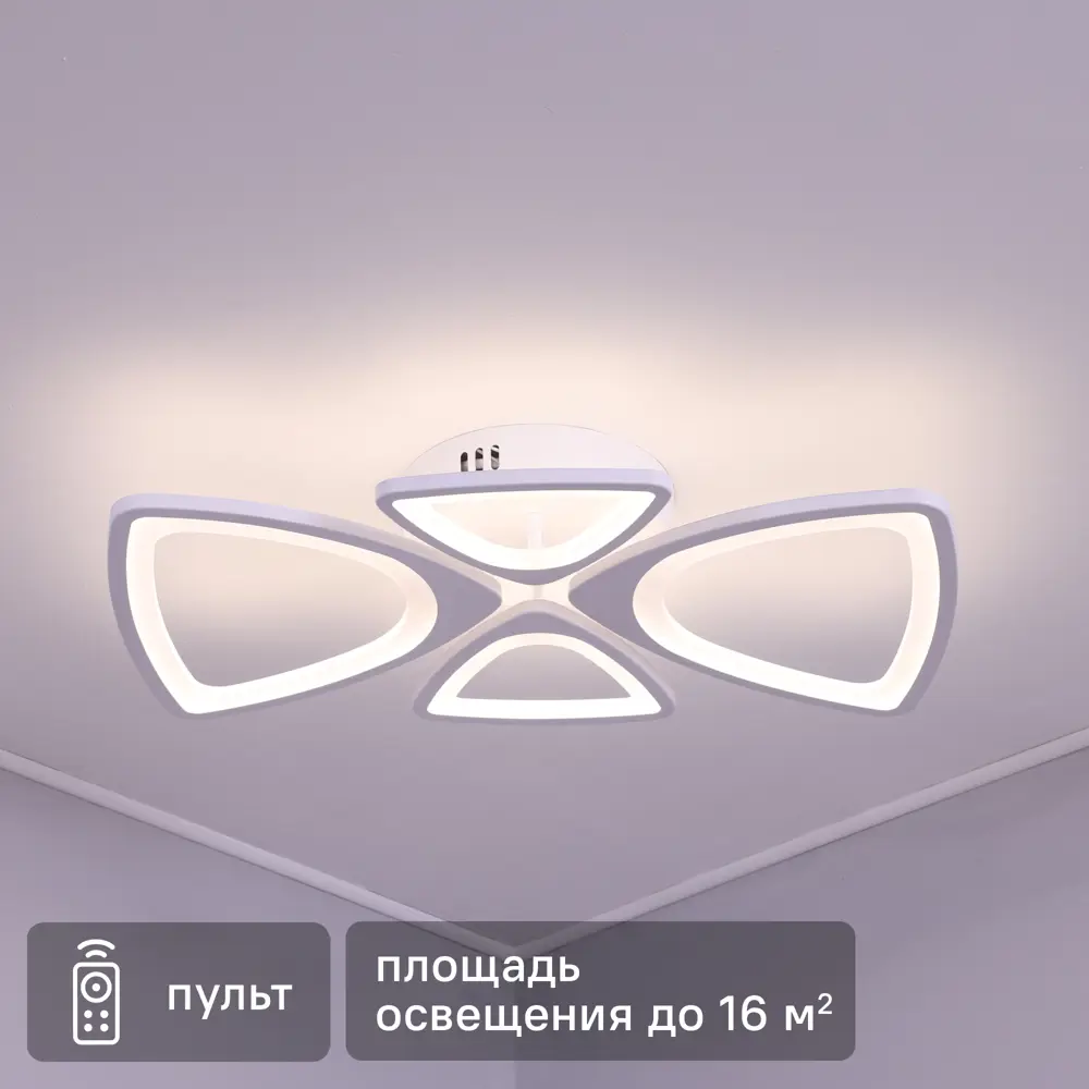 Люстра потолочная светодиодная Peligroso 39083-2+2 116 Вт регулируемый белый свет 85061566 STLM-2104583 SCHAFFNER 
