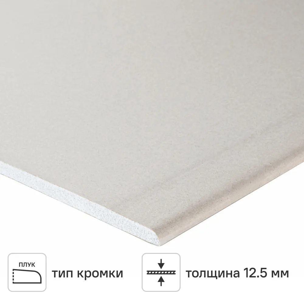 Гипсокартон 12.5 мм Магма 3000x1200 мм 3.6 м² STLM-2145297