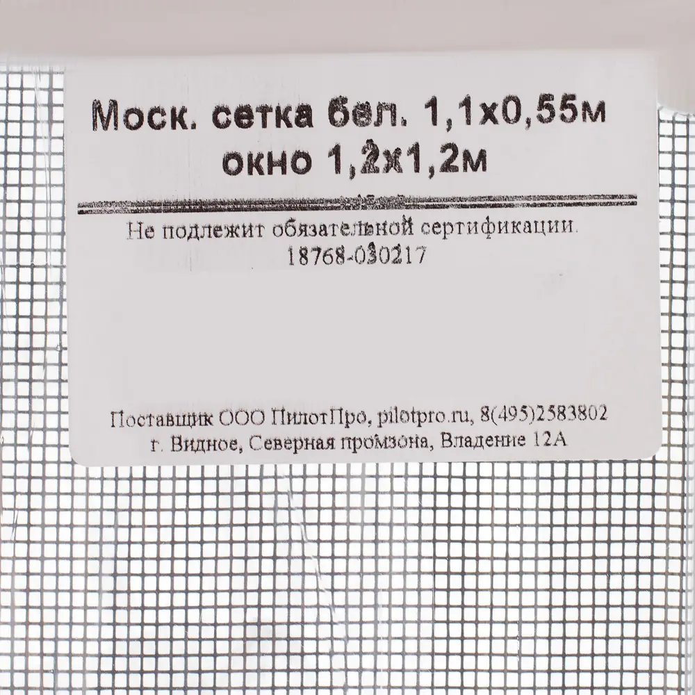 Santreyd — Рамочная москитная сетка 55×110 см для окон 120×120 см 16557292 STLM-0006927 - Вид №3