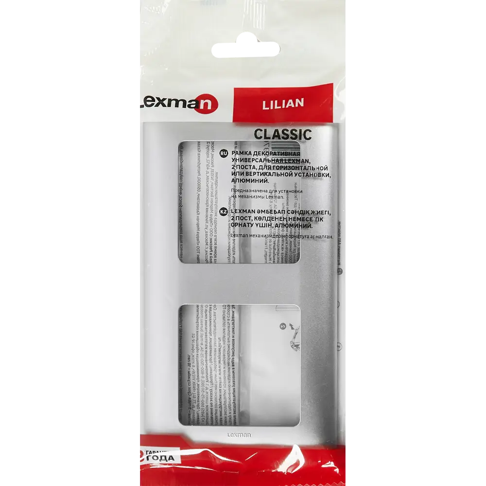 LEXMAN LILIAN Classic: универсальная рамка для розеток и выключателей 86761625 STLM-0071358 - Вид №3