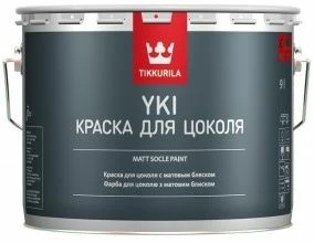 Краска Tikkurila Yki / Тиккурила Юки для цоколя 9л