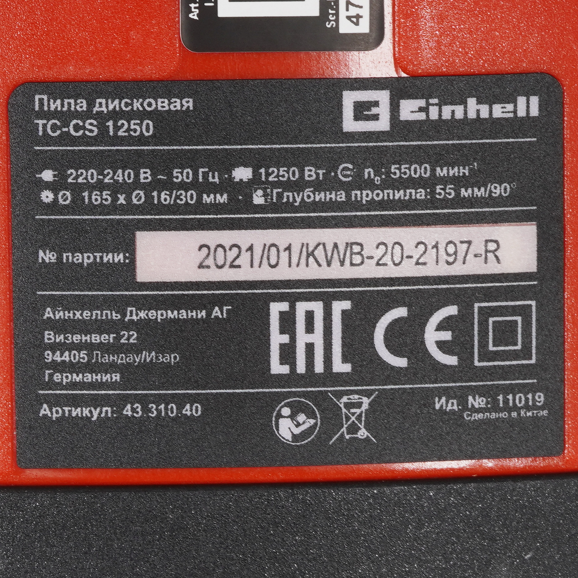 Пила дисковая Einhell TC-CS 1250 5341316 STDN-0074703 - Вид №4