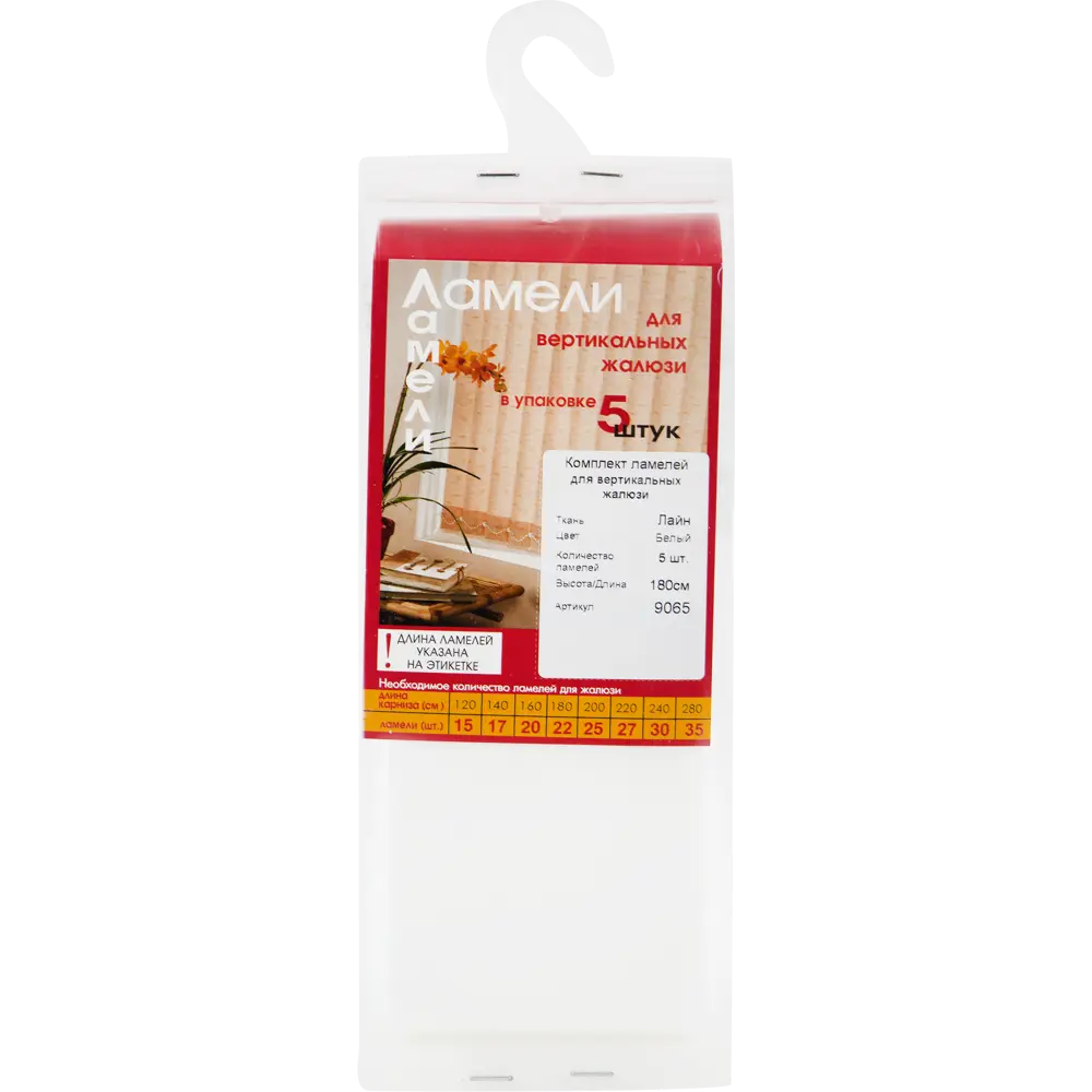 Santreyd Ламели для вертикальных жалюзи «Лайн» 180 см - белый текстиль 11074435 STLM-0001083 - Вид №2
