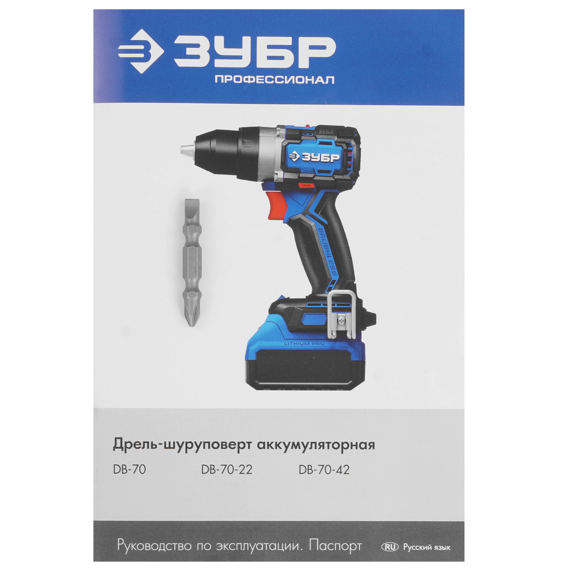 Дрель-шуруповерт ЗУБР DB-70-42 9276001 STDN-0110587 - Вид №8