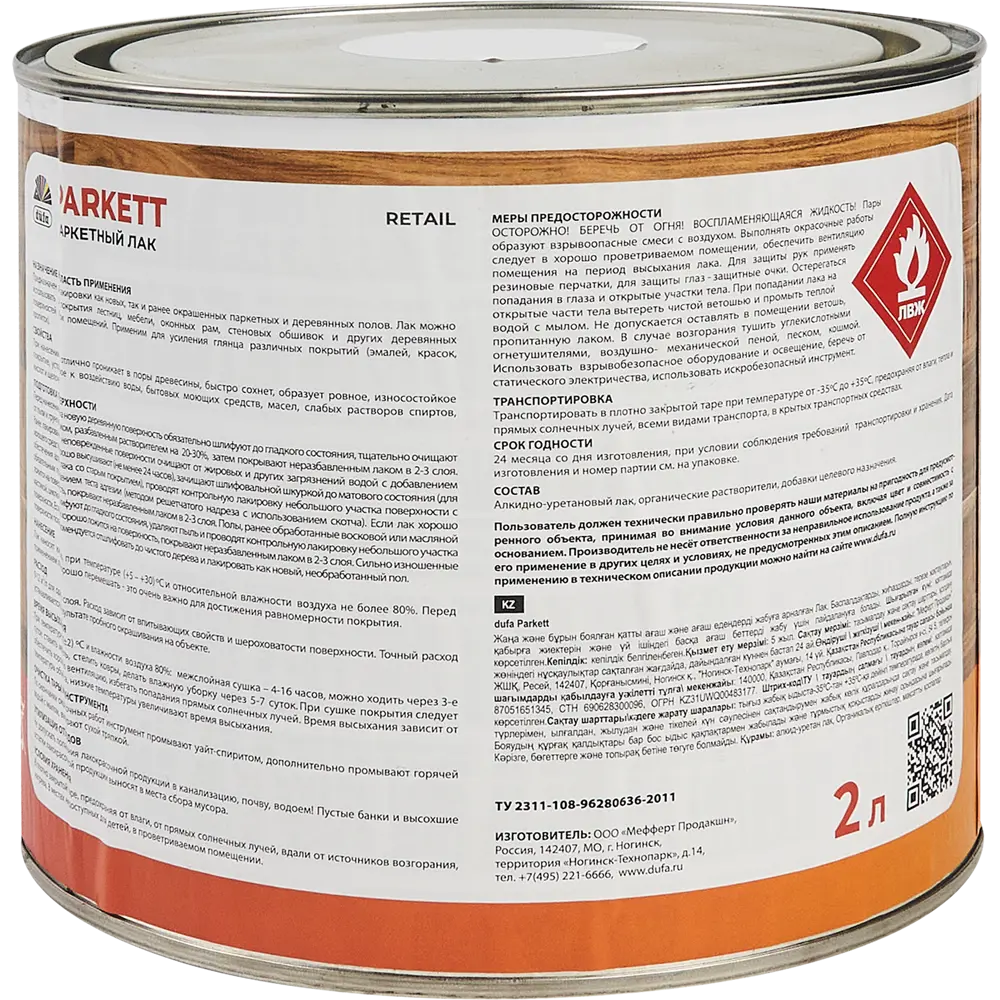Лак паркетный Dufa Parkett для интенсивных нагрузок, глянцевый бесцветный 2 л 86496681 STLM-0069462 - Вид №2