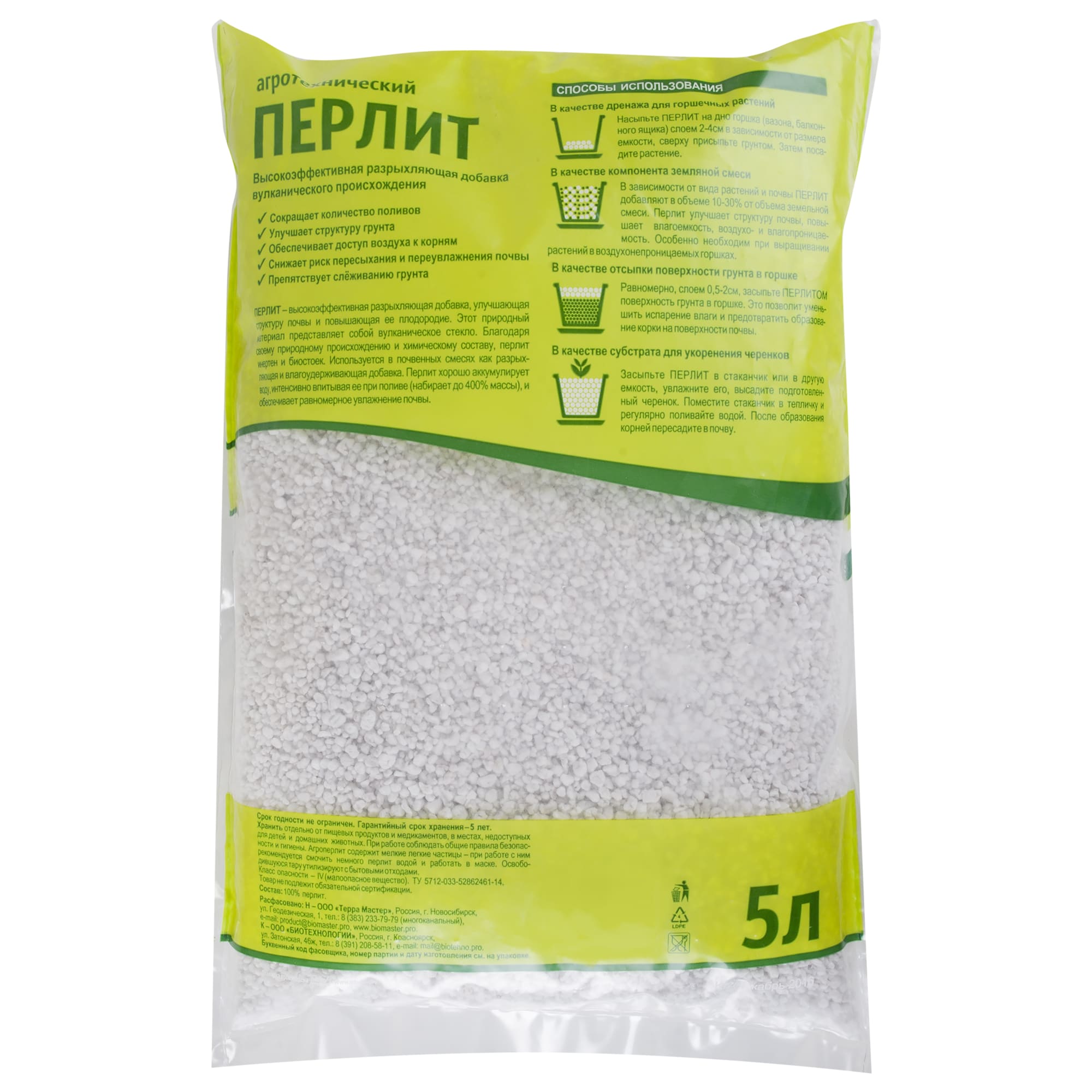 18399646 Перлит Florizel 5 л Santreyd  - Вид №1