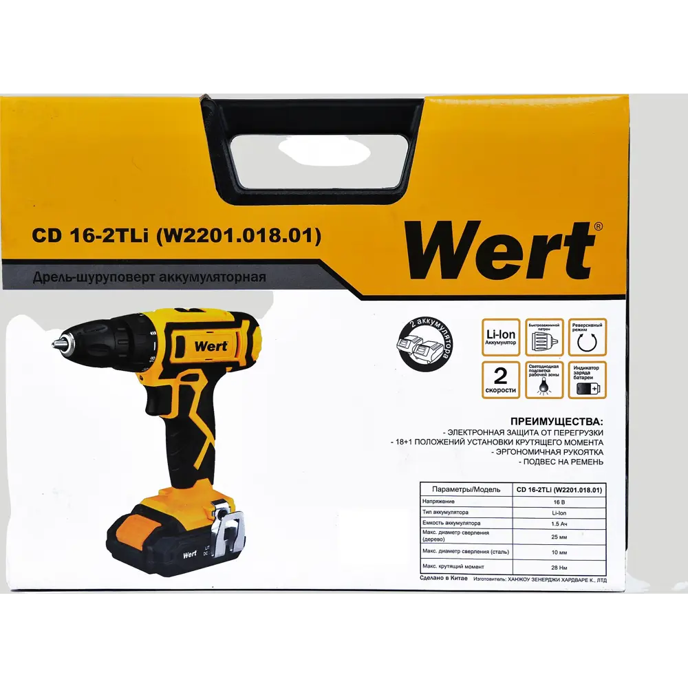 Набор перфоратор SDS-plus Elitech П 1032РЭМ 1050 Вт 3.4 Дж и дрель-шуруповерт Wert CD 16-2TLi 16 В Li-ion 2x1.5 Ач 84997233 STLM-2146149  - Вид №23