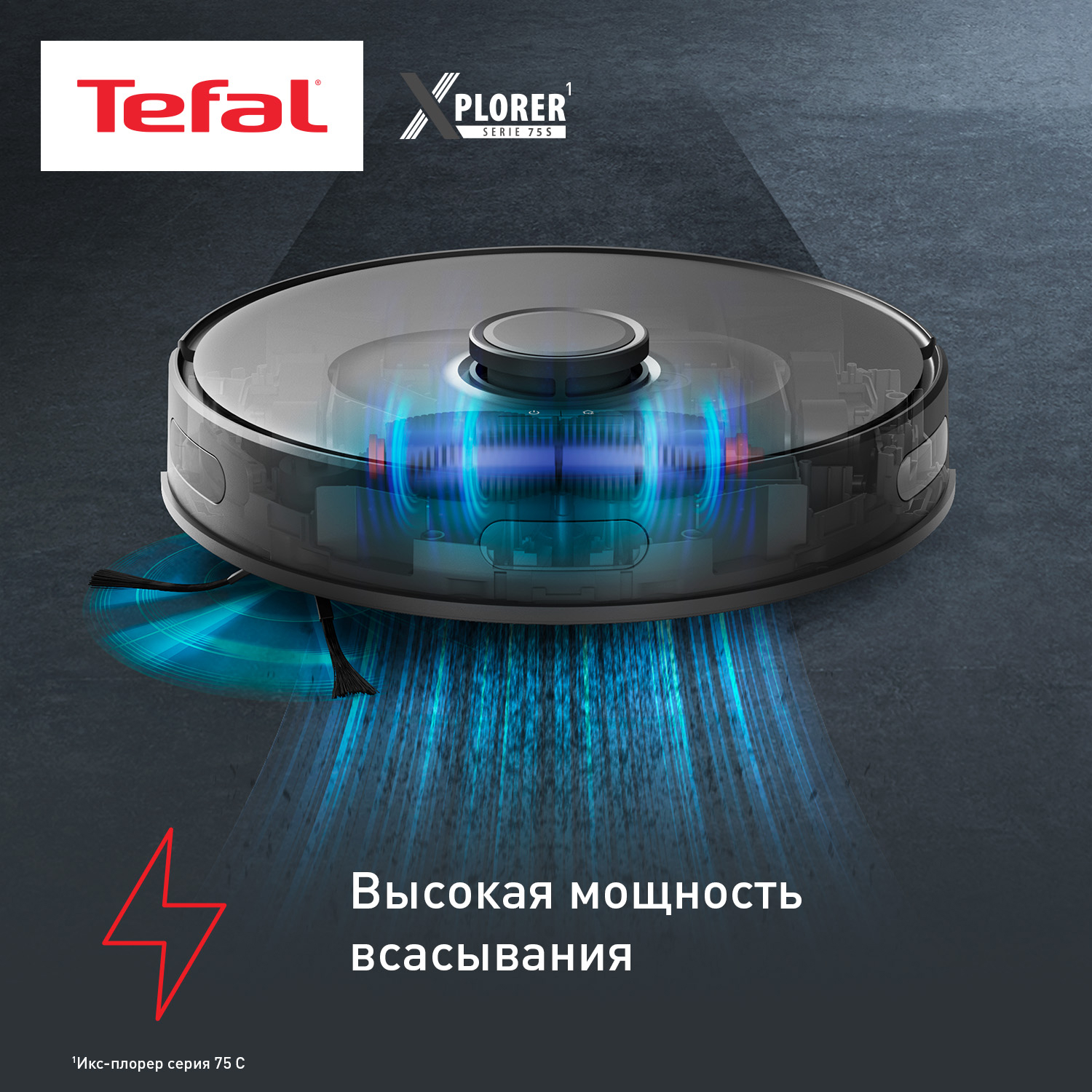5466527 Робот-пылесос Tefal X-plorer Serie 75 S RG8575WH черный STDN-0031611 - Вид №12
