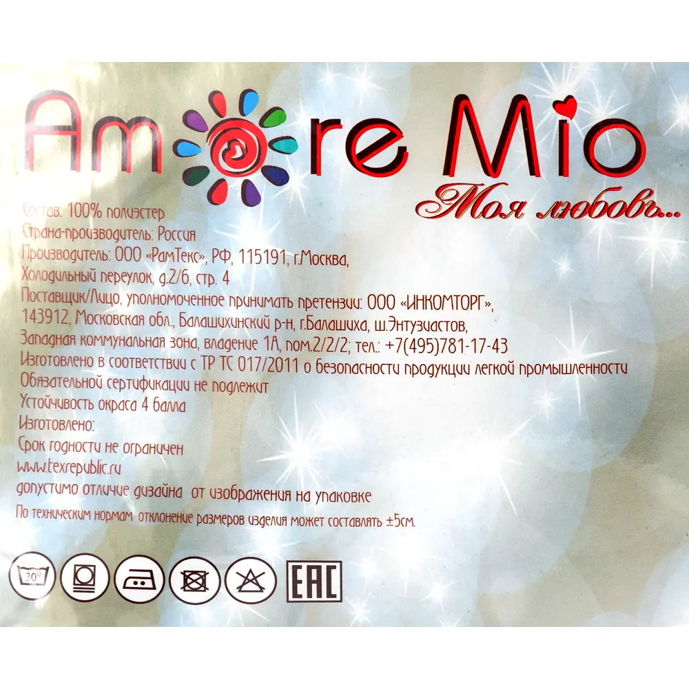 Тюль на ленте «Дождик», 250x260 см, полоски, цвет белый AMORE MIO STLM-2094421 - Вид №7