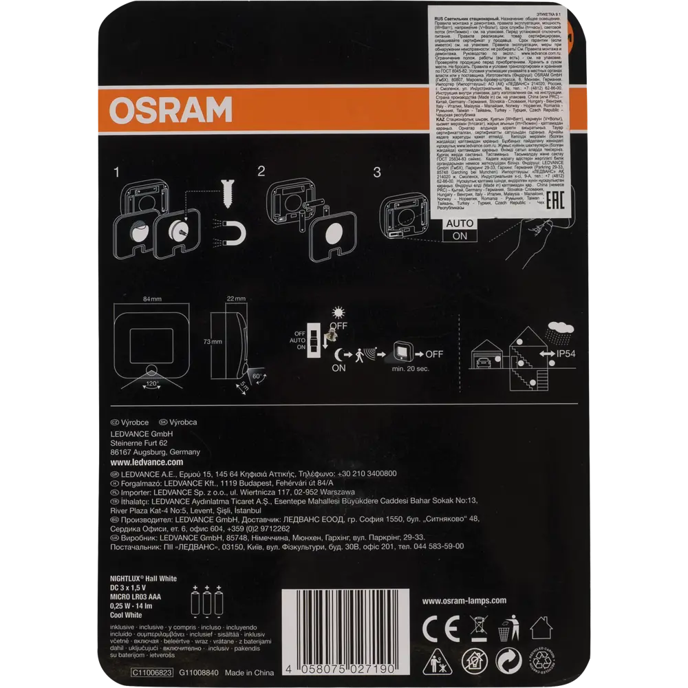 Датчик движения-светильник Nightlux Osram, LED 0.3 Вт, цвет белый, IP 54 13891869 STLM-2072122  - Вид №3
