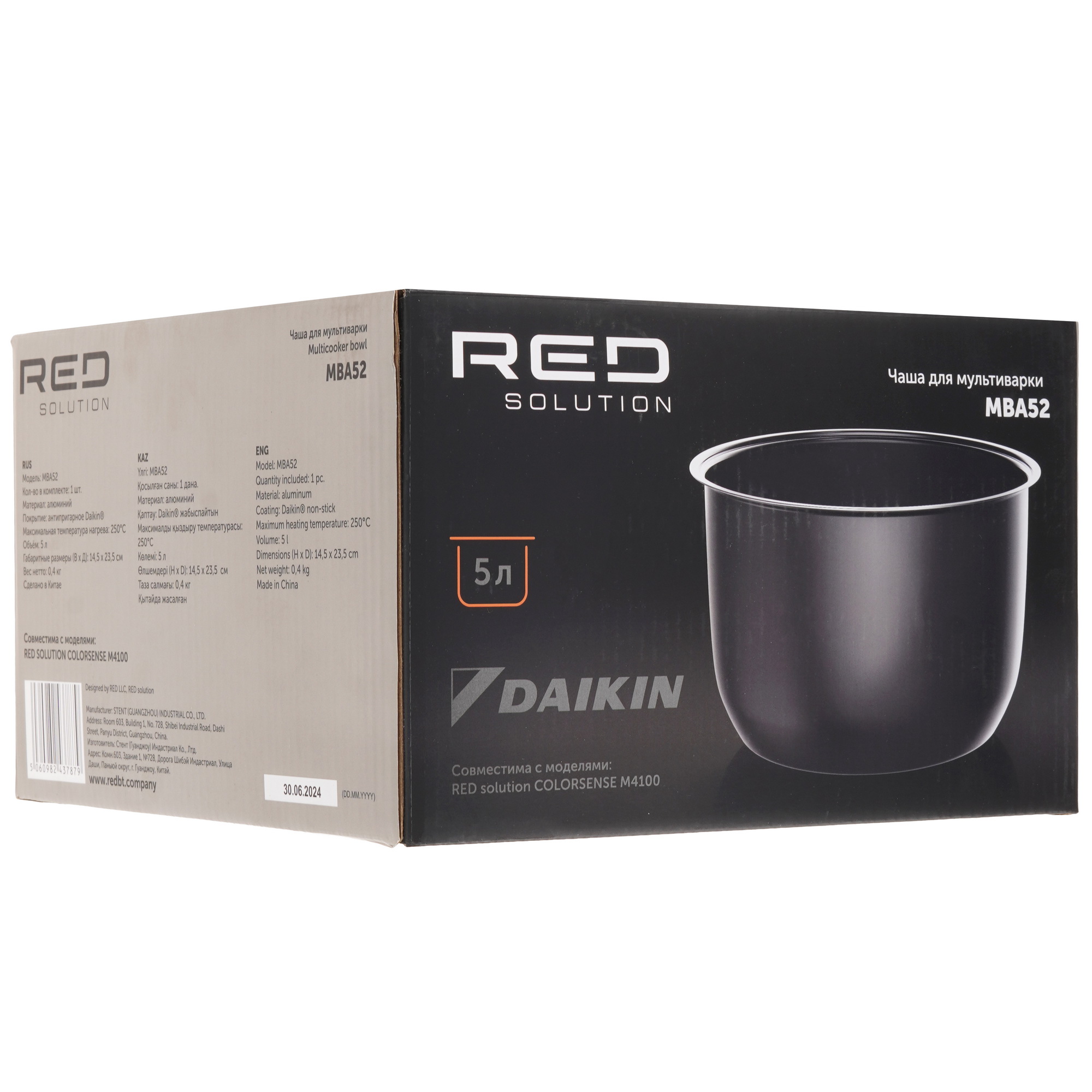 9212967 Чаша RED SOLUTION МBA52 STDN-0122125 - Вид №3