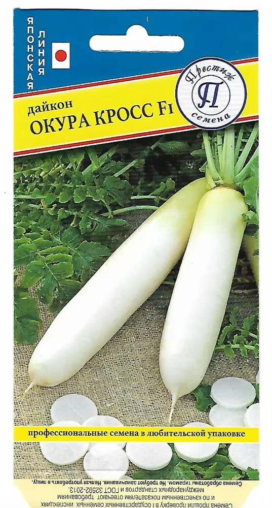 Дайкон Окура Крос от ПРЕСТИЖ СЕМЕНА - японский гибрид для богатого урожая 82107808