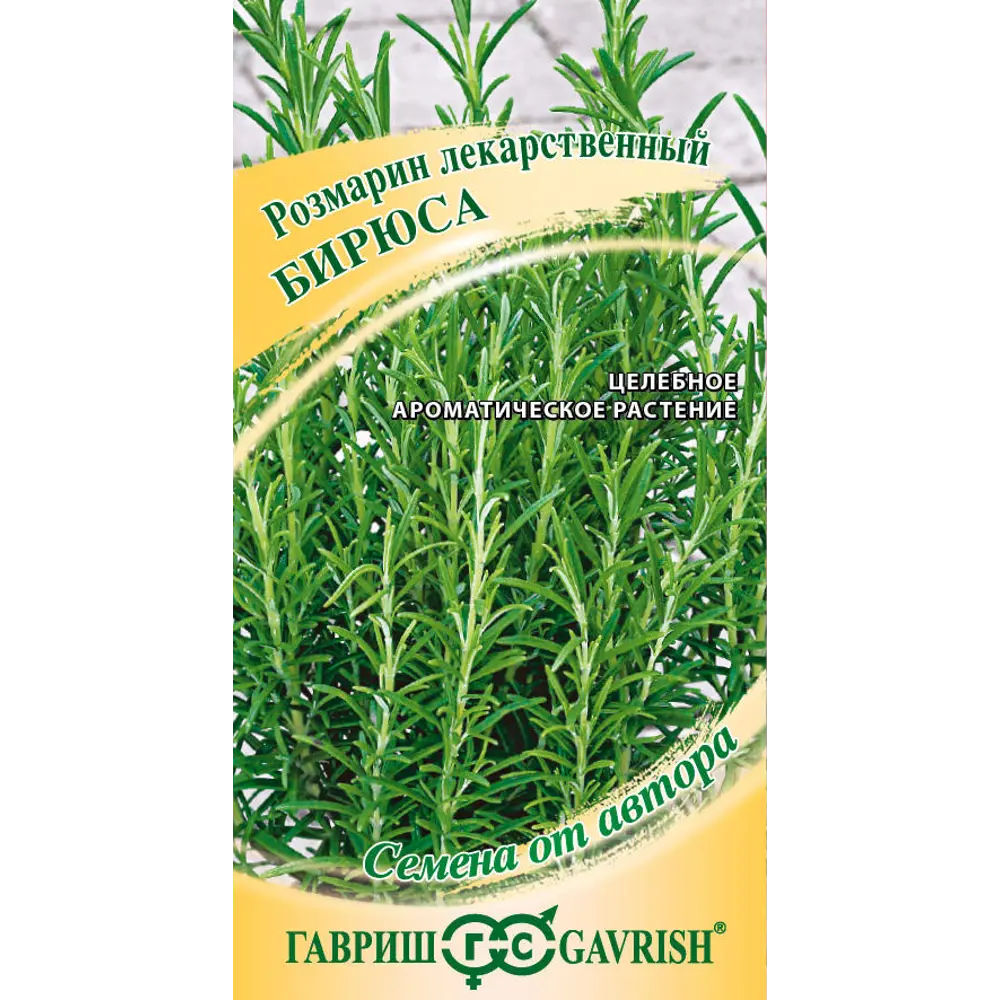 Розмарин Бирюса серия Семена от автора 0.05 г 83583248 STLM-2170415 ГАВРИШ 