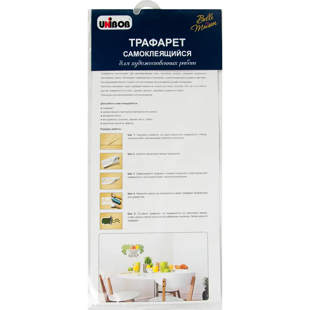 Трафарет самоклеящийся «Фруктовая ваза» 20х40 см UNIBOB STLM-2012988 - Вид №2