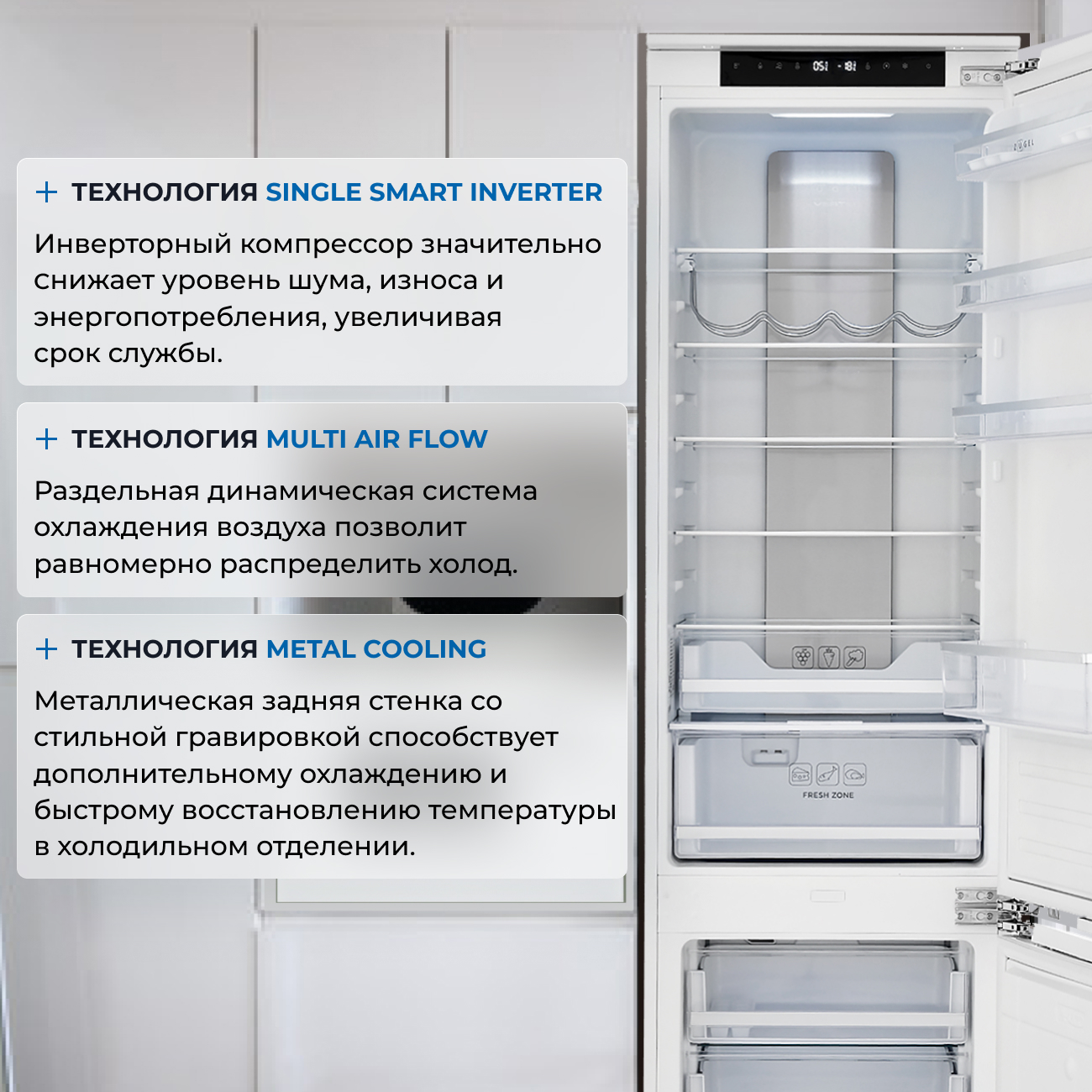 9175427 Встраиваемый холодильник ZUGEL ZRI2002FNF STDN-0124275 - Вид №37