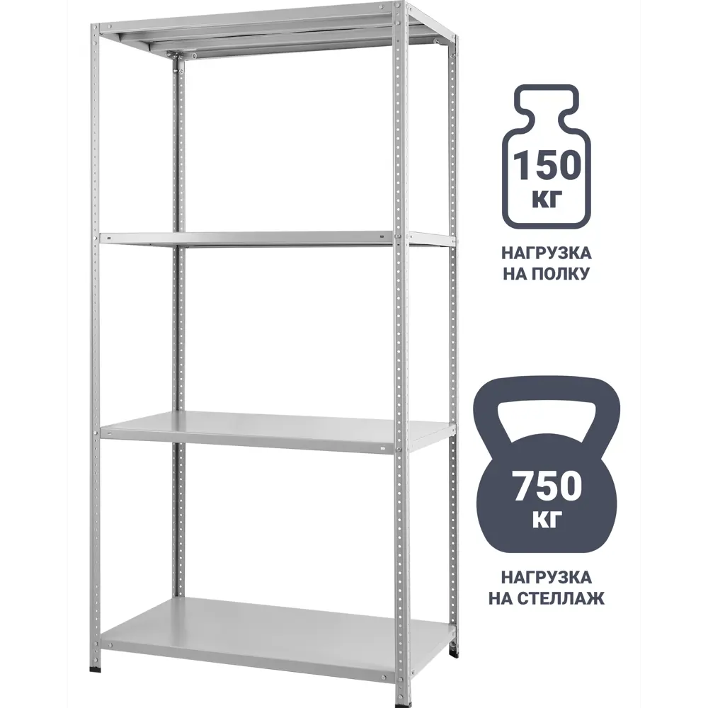 Стеллаж Santreyd 3-секционный металлический для склада и офиса 84022681 STLM-0046241
