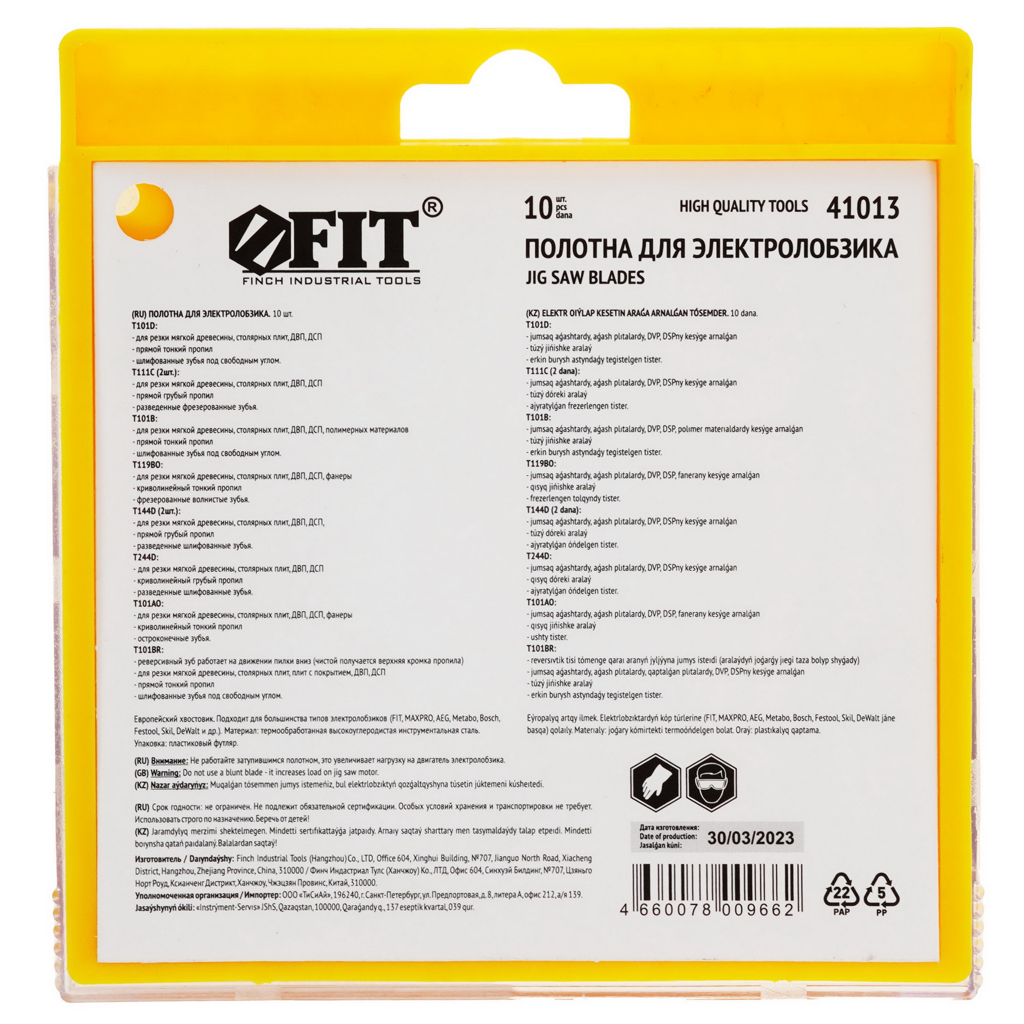 Пилки для лобзика FIT 41013 9002767 STDN-0033743 - Вид №4