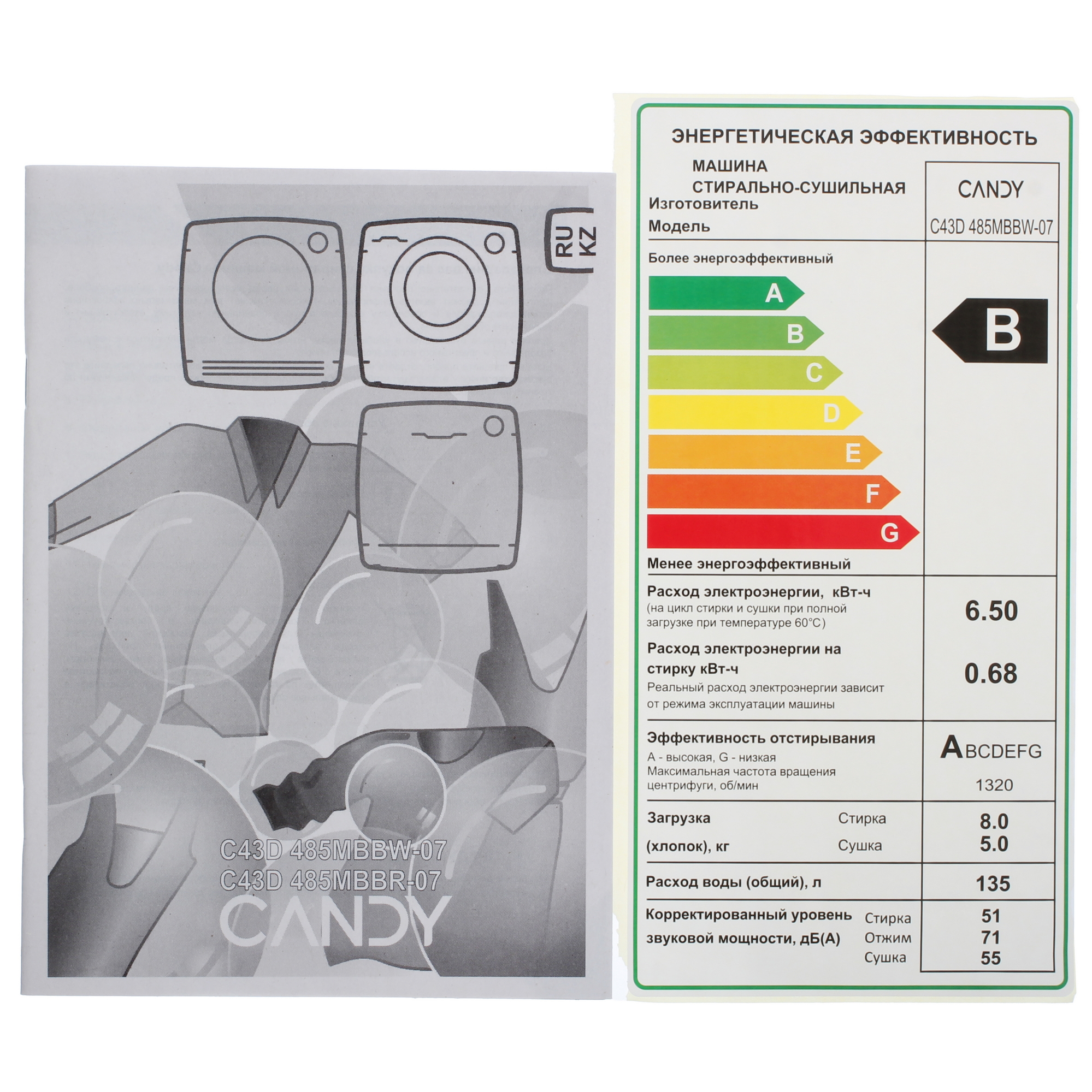 9278773 Стирально-сушильная машина Candy C43D 485MBBW-07 белый STDN-0043172 - Вид №11