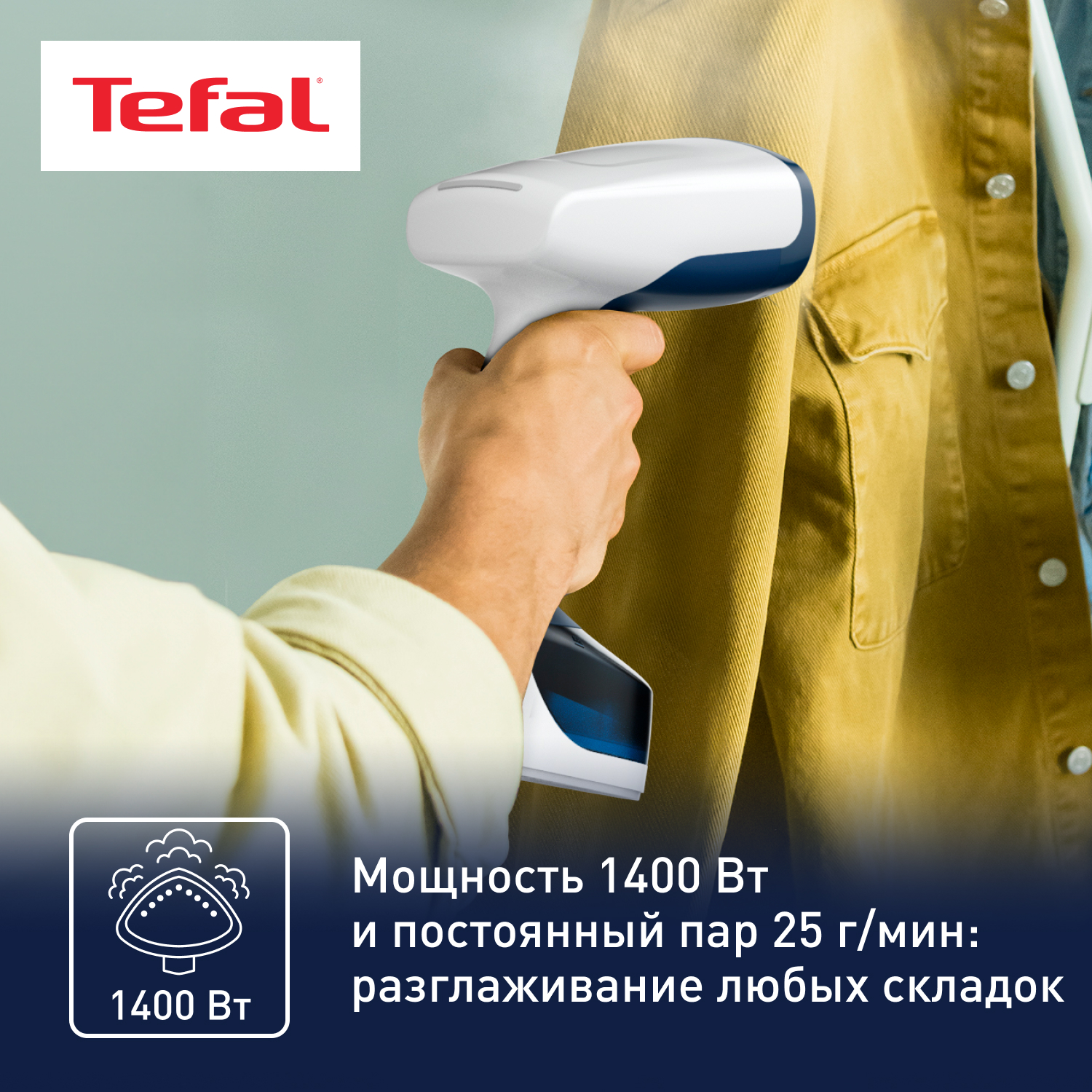 5411711 Отпариватель Tefal Access Steam Easy DT7130E0 синий STDN-0126291 - Вид №9