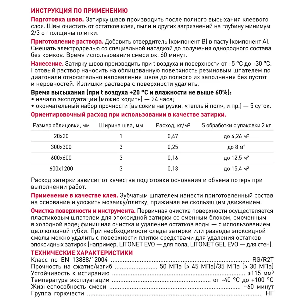 Litokol Starlike Evo - эпоксидная затирка и клей для плитки пыльно-синий 2 кг 82860204 STLM-0037260 - Вид №3