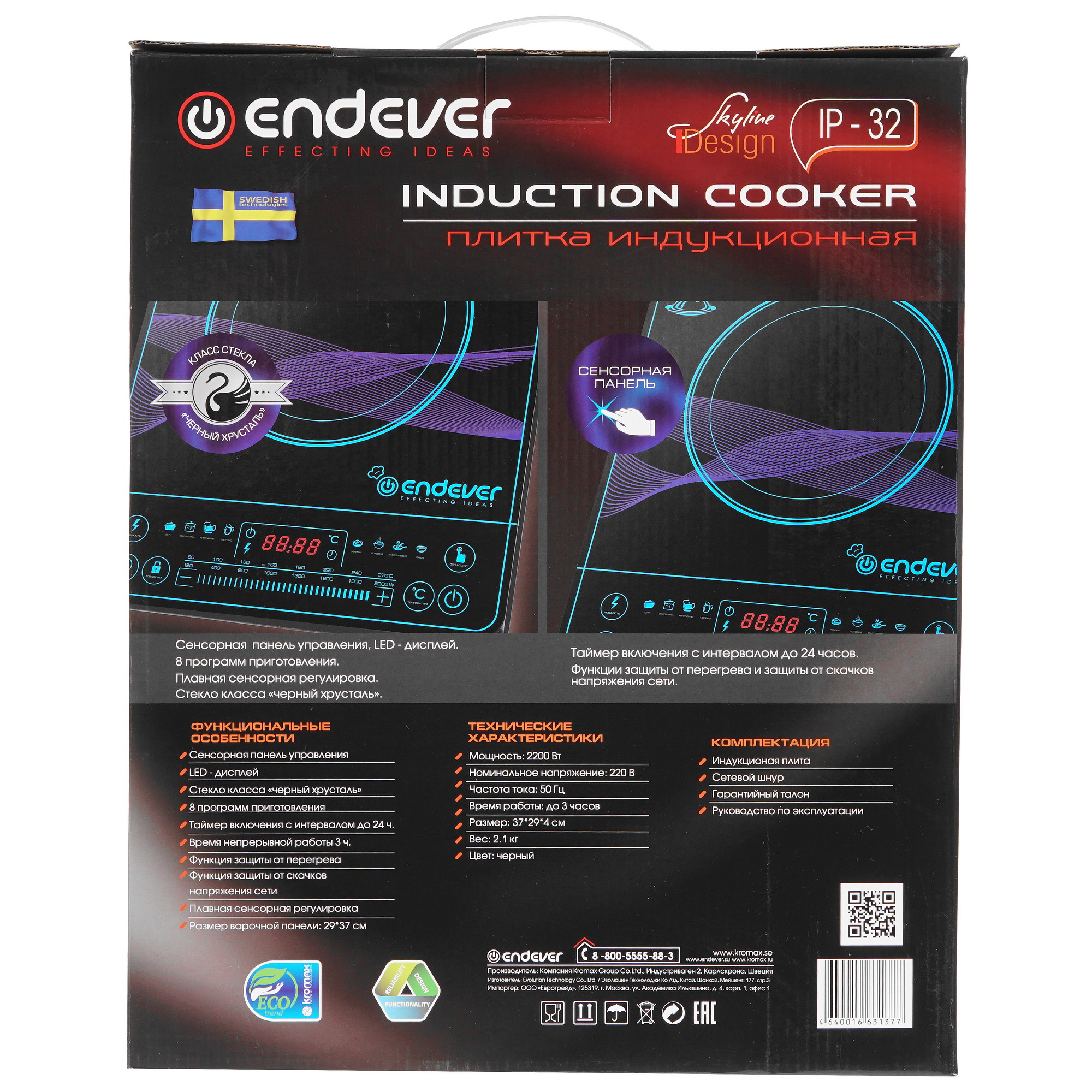 1038242 Плита компактная электрическая Endever SkyLine IP-32 черный STDN-0031392 - Вид №5