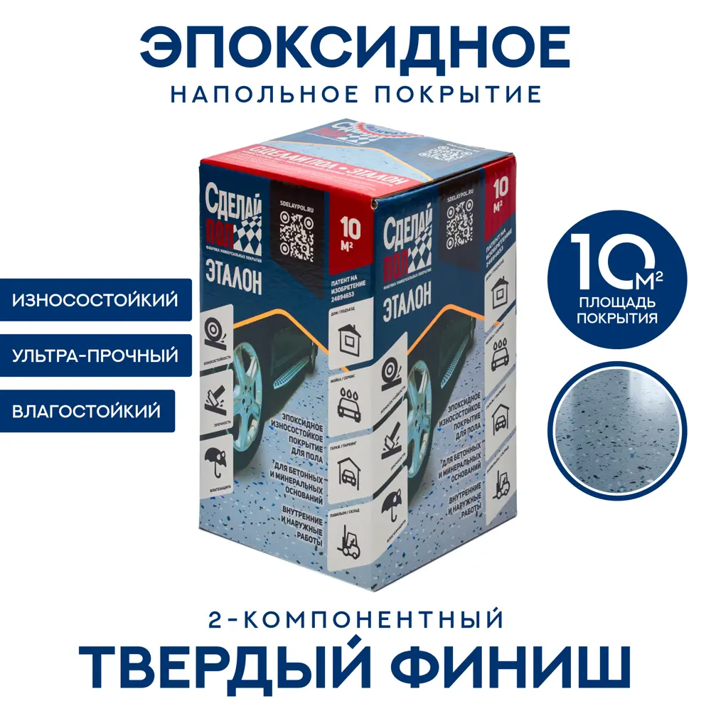 Комплект для устройства напольного покрытия Сделай Пол Эталон цвет серый 10 м2 STLM-2102515 - Вид №2