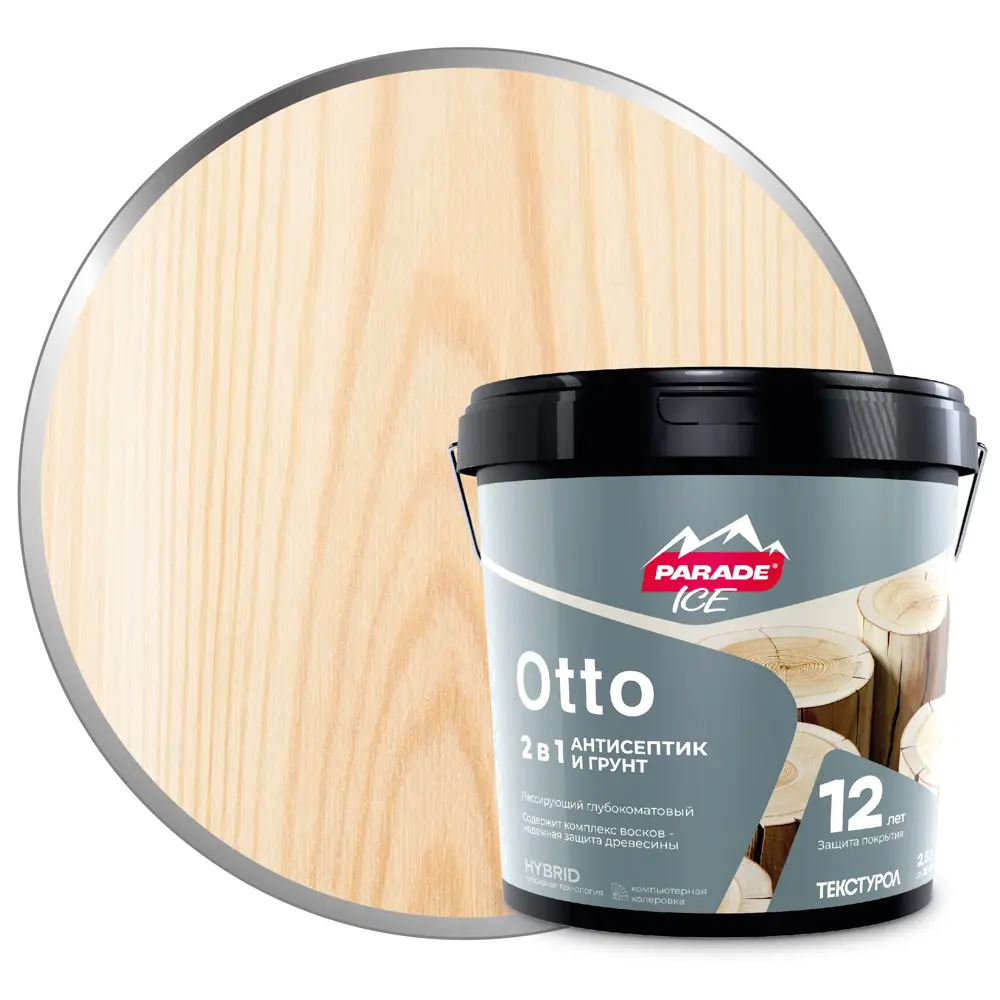 Антисептик для дерева Parade Otto: защита и бархатистая матовость 89407412 STLM-1567804