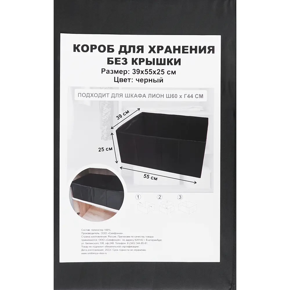 Santreyd Складной короб для хранения вещей 39×55×25 см 85817689 STLM-1460611 - Вид №3