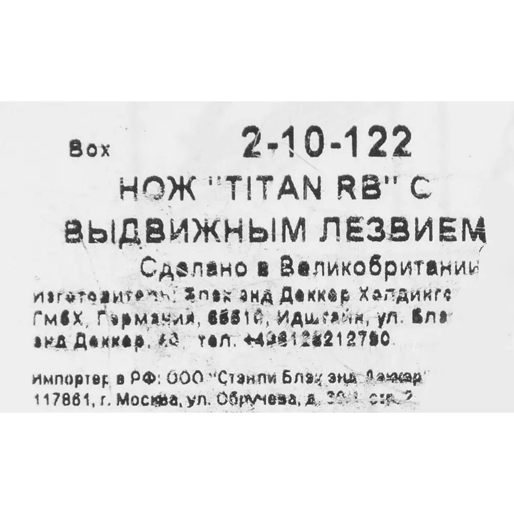 Нож строительный с выдвижным лезвием Stanley 19 мм, алюминиевая рукоятка 83369300 STLM-2194414  - Вид №2