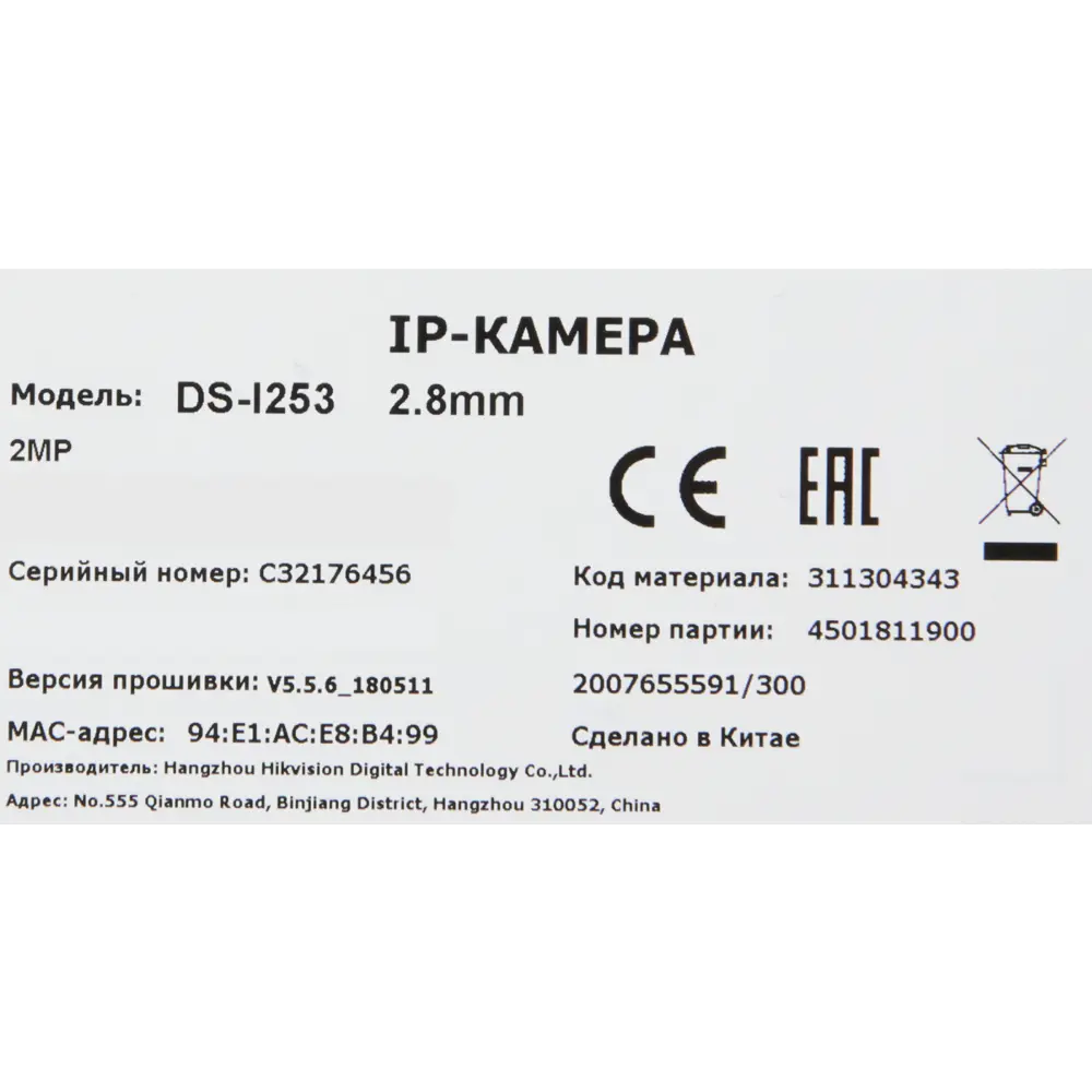 Компект для видеонаблюдения HiWatch DS-I253 2.8 mm 2 Мп 82417707 STLM-2111384  - Вид №6