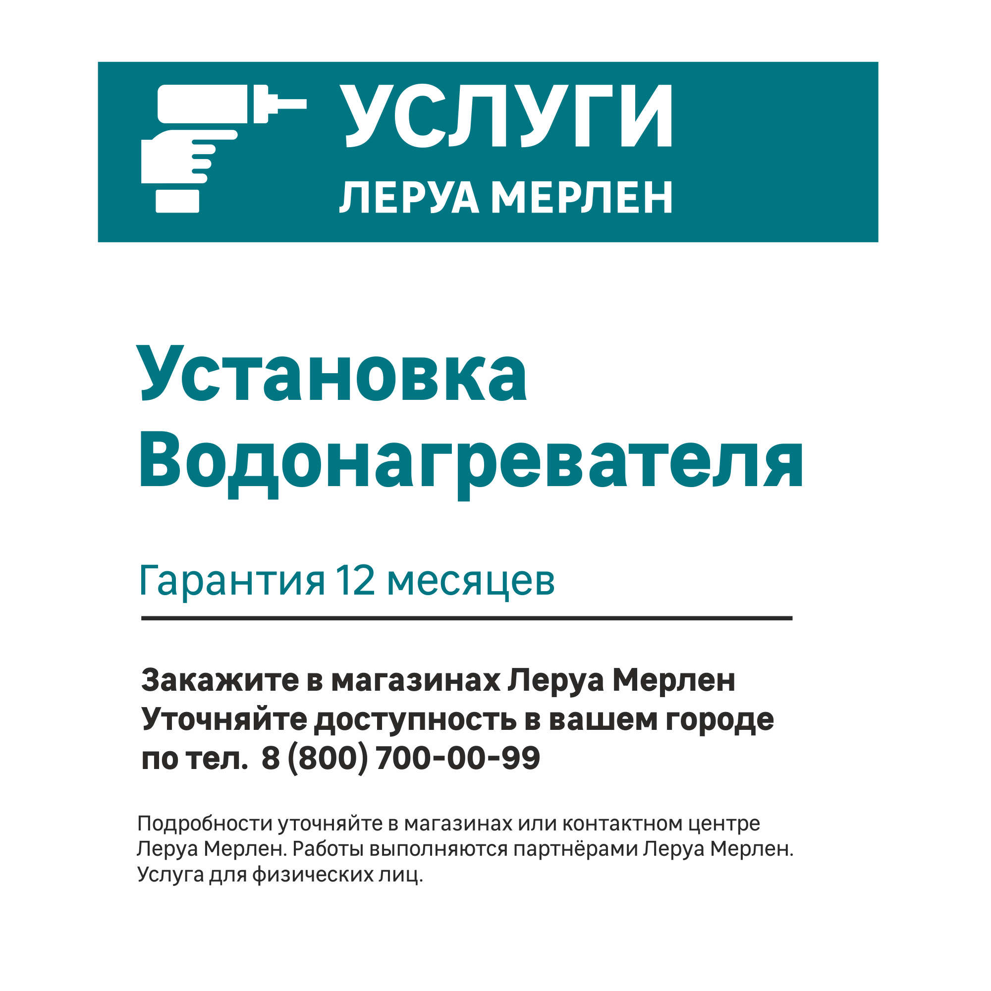 THERMEX Накопительный водонагреватель 50 л с защитой от коррозии 82138041 STLM-0020168 - Вид №2