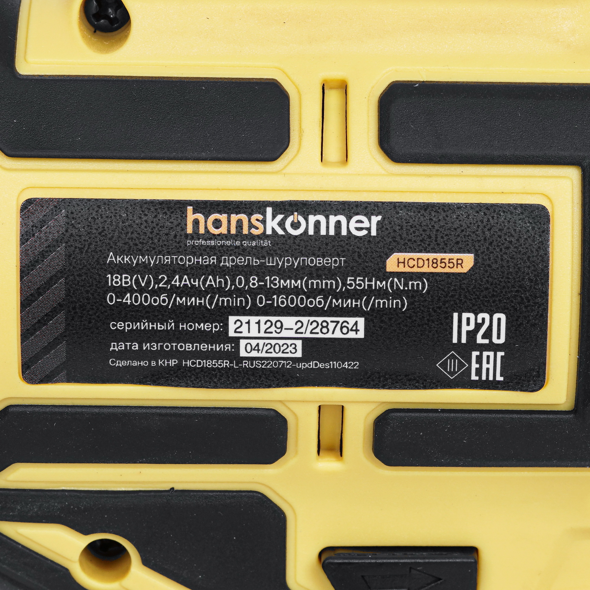Дрель-шуруповерт Hanskonner HCD1855R 1BatterySystem 1BatterySystem 18V 9127185 STDN-0107663 - Вид №3