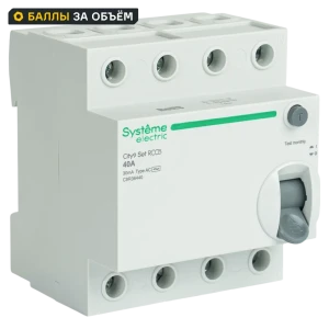 Systeme Electric City9 Set - ВДТ 4-полюсный 40А с защитой от утечки 30мА 89412718