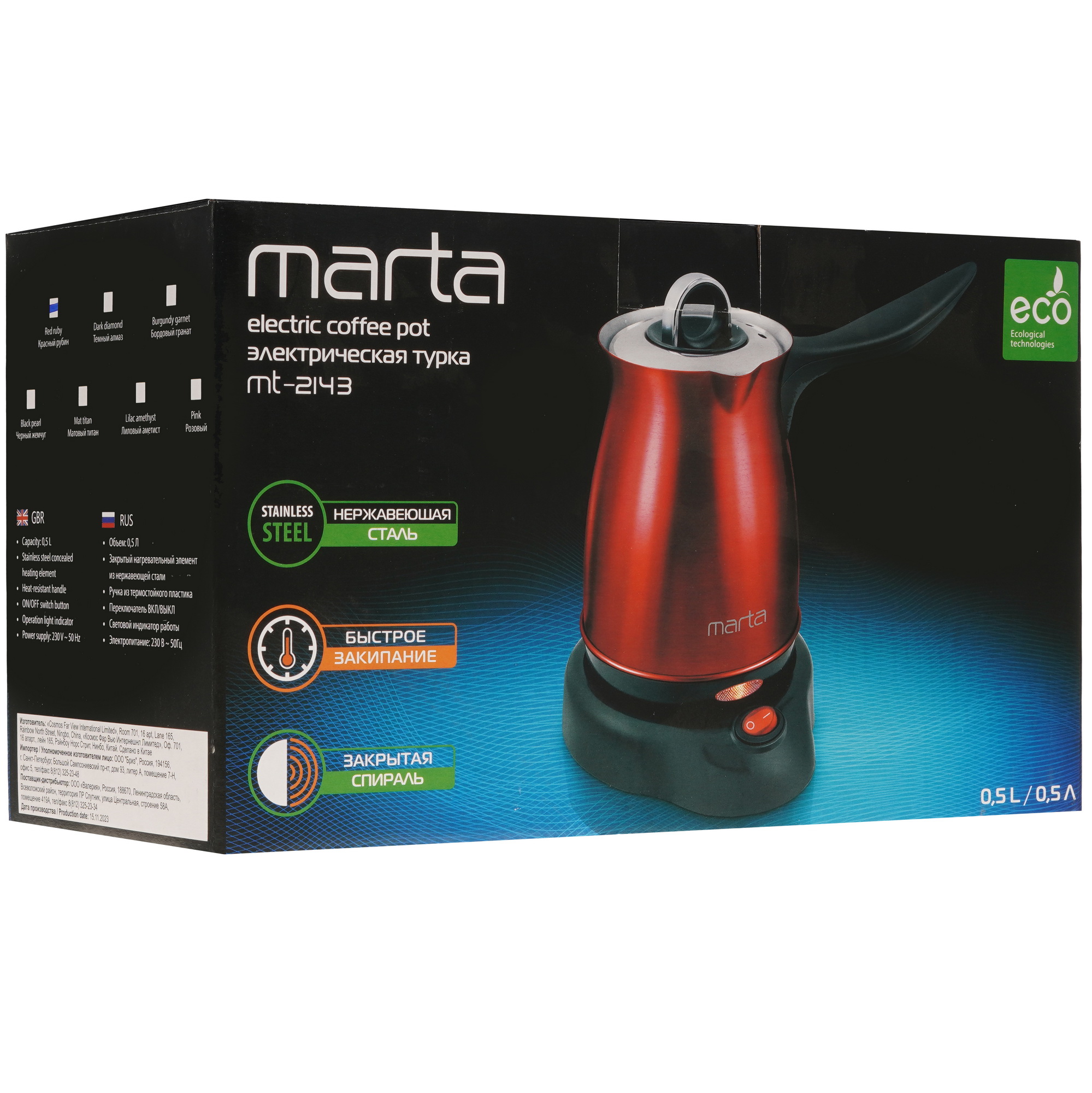 5353699 Электрическая турка Marta MT-2143 красный STDN-0096522 - Вид №4