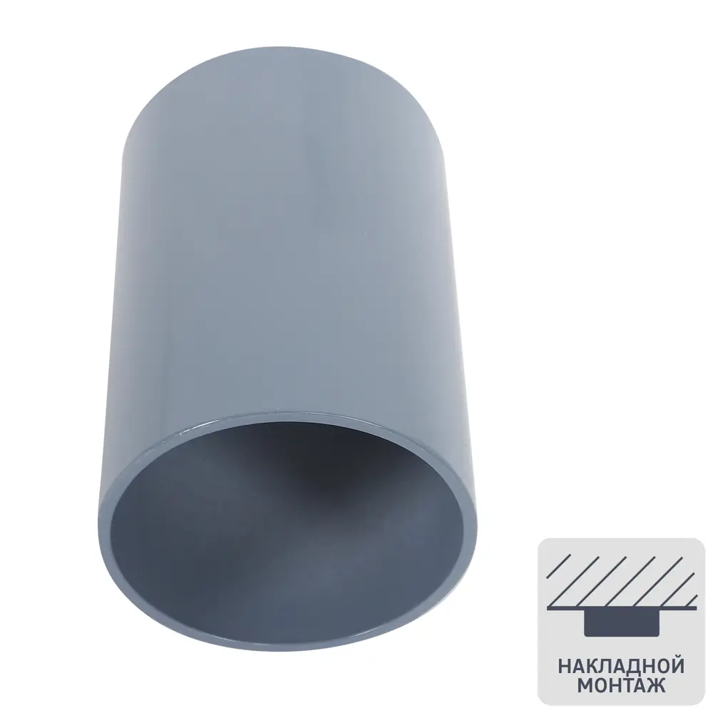 Светильник накладной цилиндрический GU10 8 см цвет графитовый СВЕТКОМПЛЕКТ STLM-2154681
