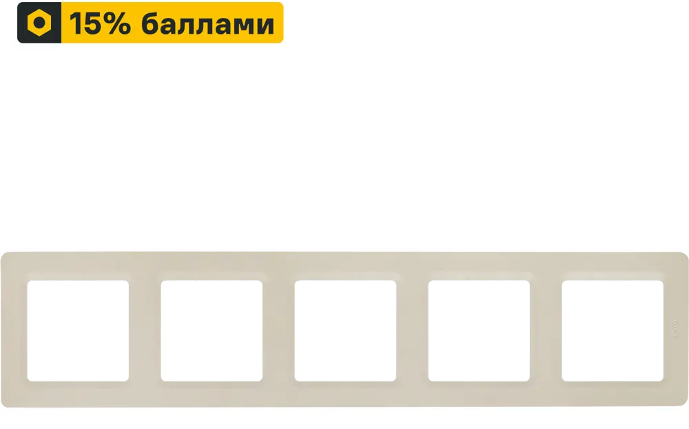 LEXMAN LILIAN: Универсальная рамка для розеток 5-постов, цвет слоновая кость 86761668