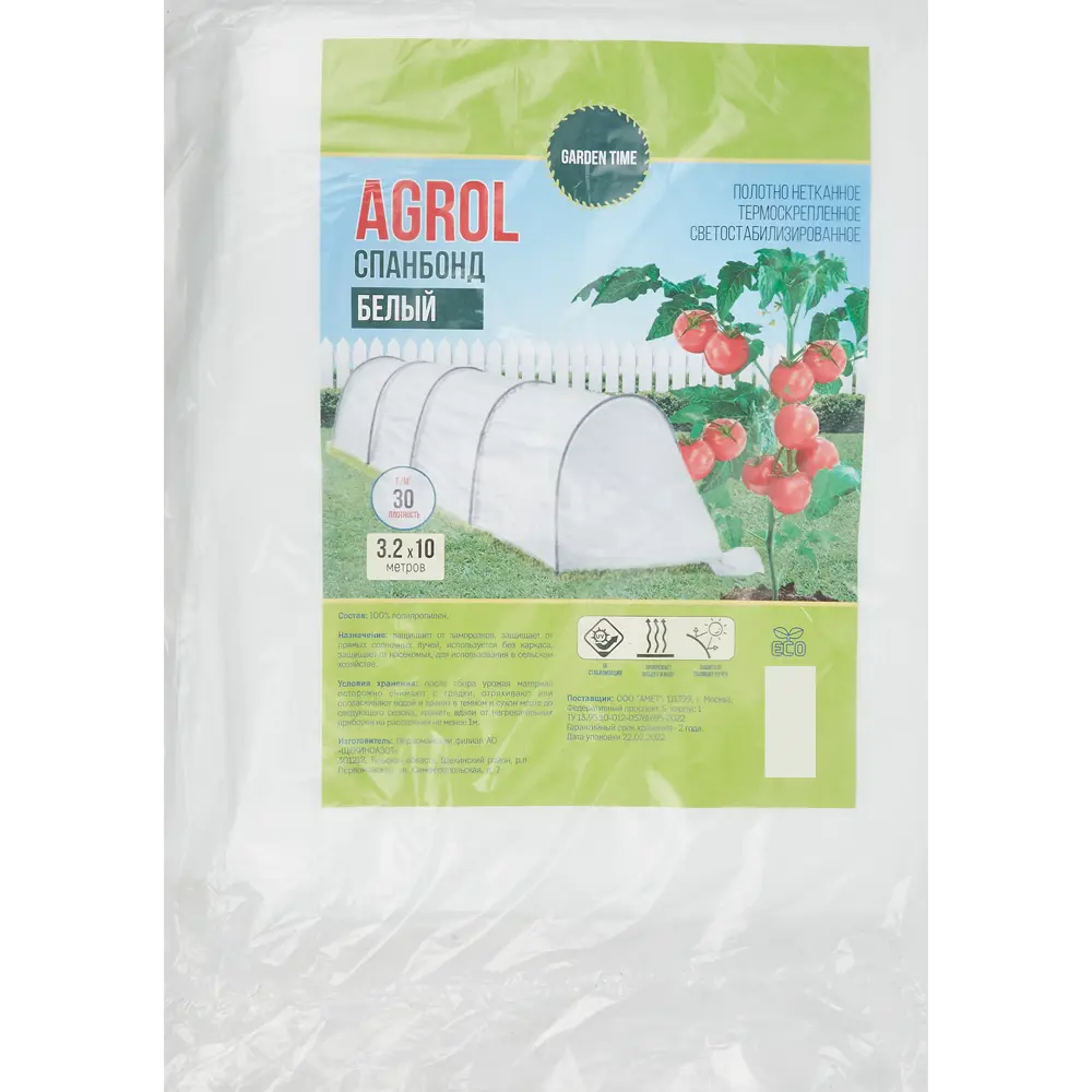 Santreyd Спанбонд для парника 3×10 м - защита растений и повышение урожая 84535505 STLM-0051625