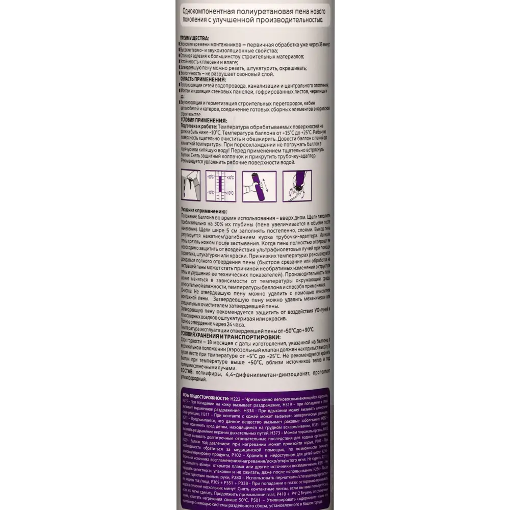 REMONT PLUS Профессиональная монтажная пена 45 всесезонная 410 мл 83580367 STLM-0042082 - Вид №2